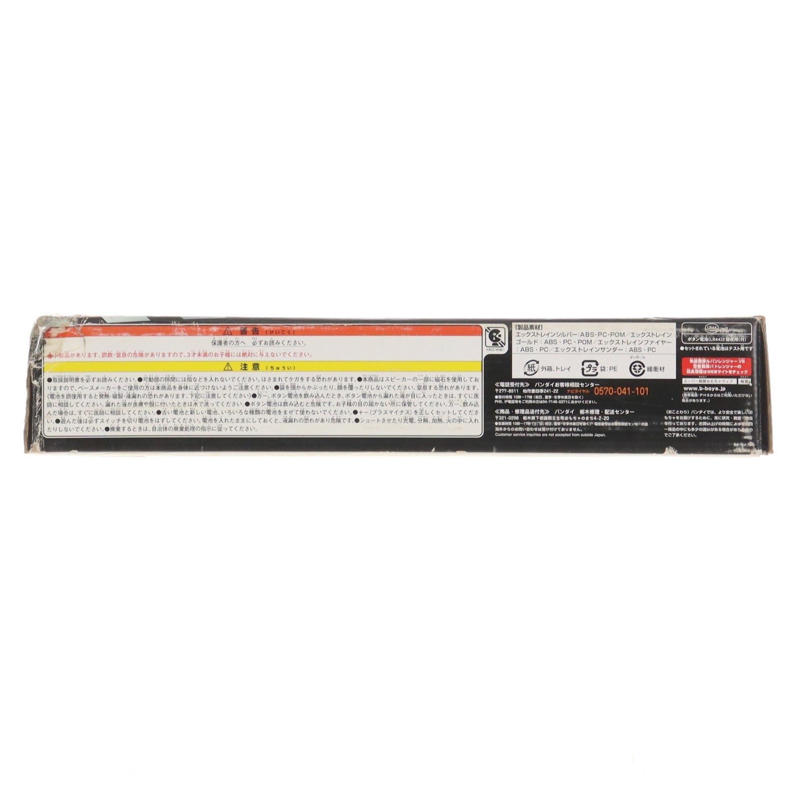 【中古即納】[TOY] VSビークルシリーズ エックス合体 DXエックスエンペラーセット 快盗戦隊ルパンレンジャーVS警察戦隊パトレンジャー 完成トイ バンダイ(20180714)