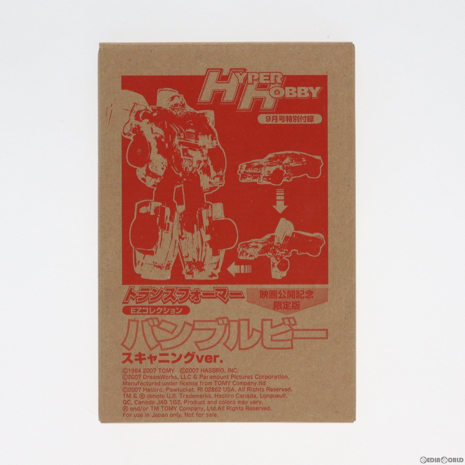 【中古即納】[TOY] (おもちゃ単品) トランスフォーマー EZコレクション バンブルビー スキャニングver. ハイパーホビー2007年9月号特別付録 完成トイ 徳間書店(20070801)