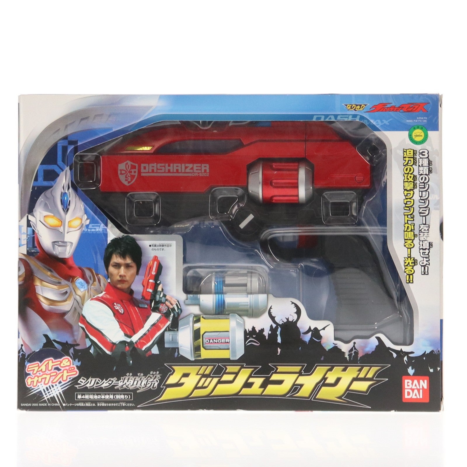 【中古即納】[TOY] シリンダー装填銃 ダッシュライザー ウルトラマンマックス 完成トイ バンダイ(20050731)