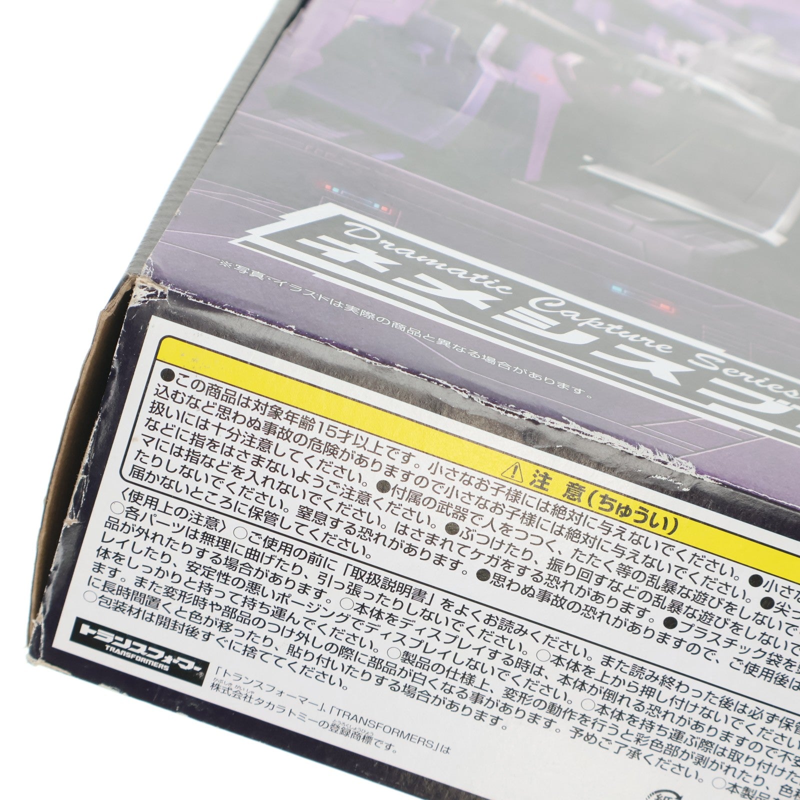 【中古即納】[TOY] トランスフォーマー Dramatic Capture Series ネメシスブリッジ 完成トイ タカラトミー(20240330)