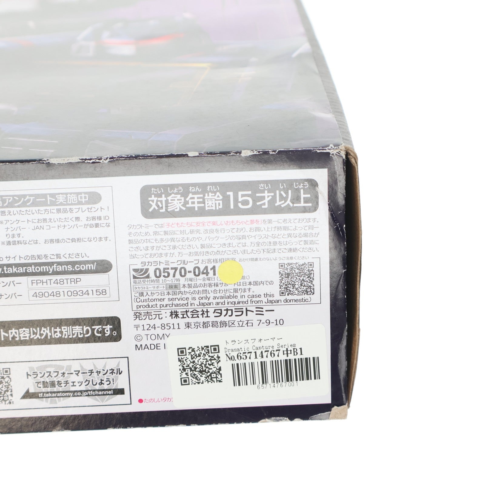 【中古即納】[TOY] トランスフォーマー Dramatic Capture Series ネメシスブリッジ 完成トイ タカラトミー(20240330)