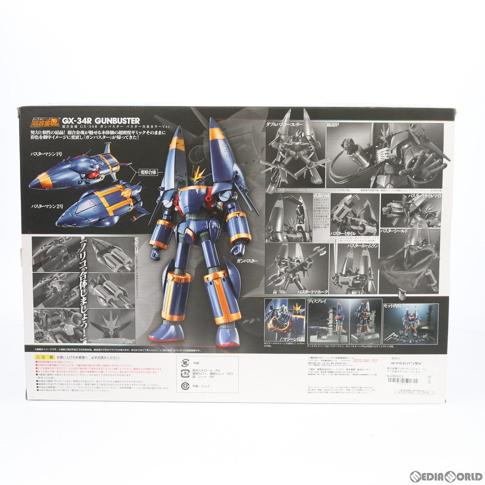 【中古即納】[TOY] 超合金魂 GX-34R ガンバスター バスター合金カラーVer. トップをねらえ! 完成トイ バンダイ(20150912)