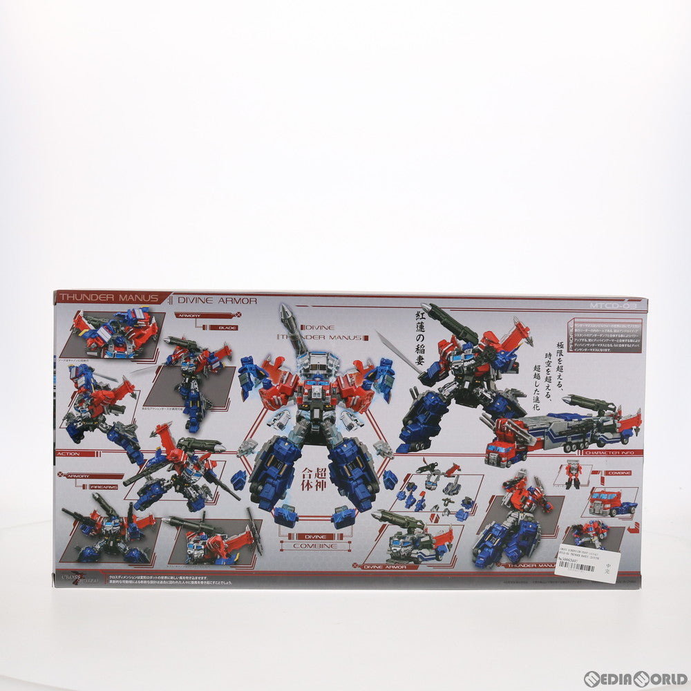 【中古即納】[TOY] CROSS DIMENSION(クロスディメンション) MTCD-03 THUNDER MANUS [DIVINE ARMOR] -サンダーマヌス+ディバインアーマー- 完成トイ MAKETOYS(メイクトイズ)(20180131)