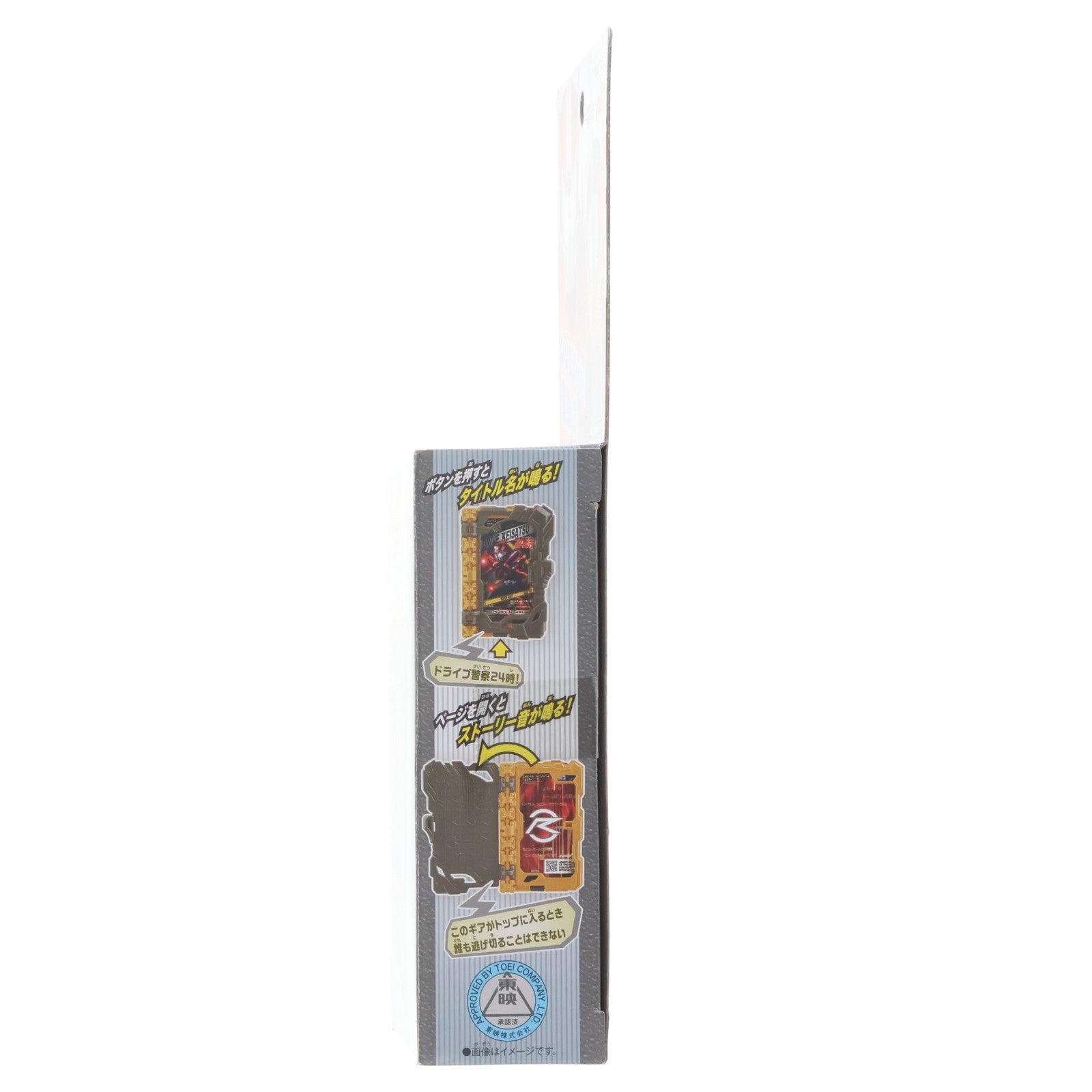 【中古即納】[TOY] DXドライブ警察24時ワンダーライドブック 仮面ライダーセイバー 完成トイ バンダイ(20201107)