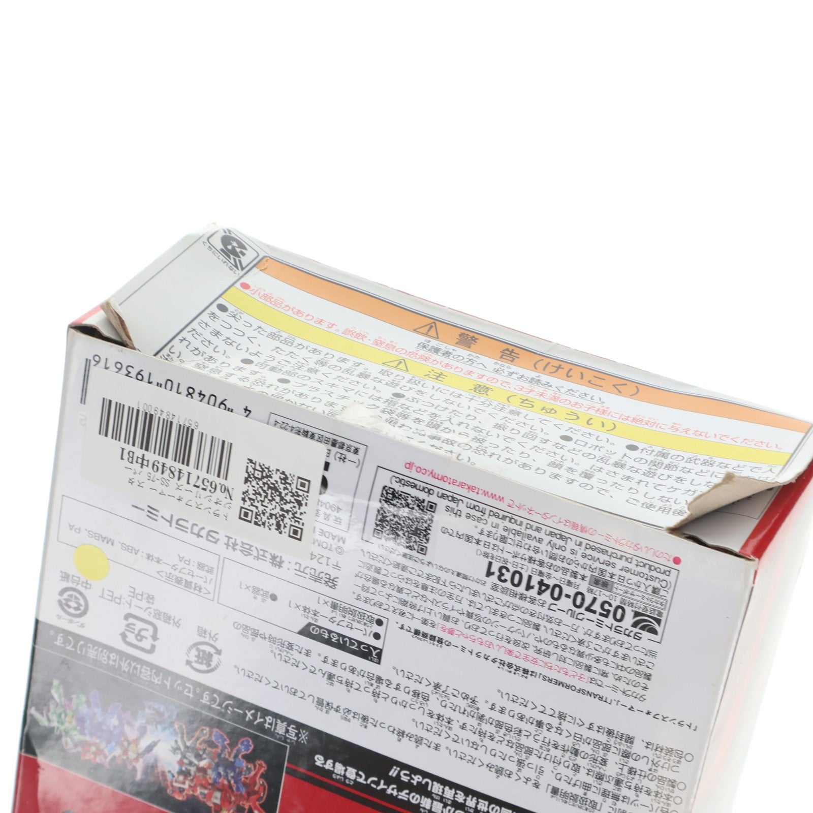 【中古即納】[TOY] トランスフォーマー スタジオシリーズ SS-75 パーセプター 完成トイ タカラトミー(20220430)