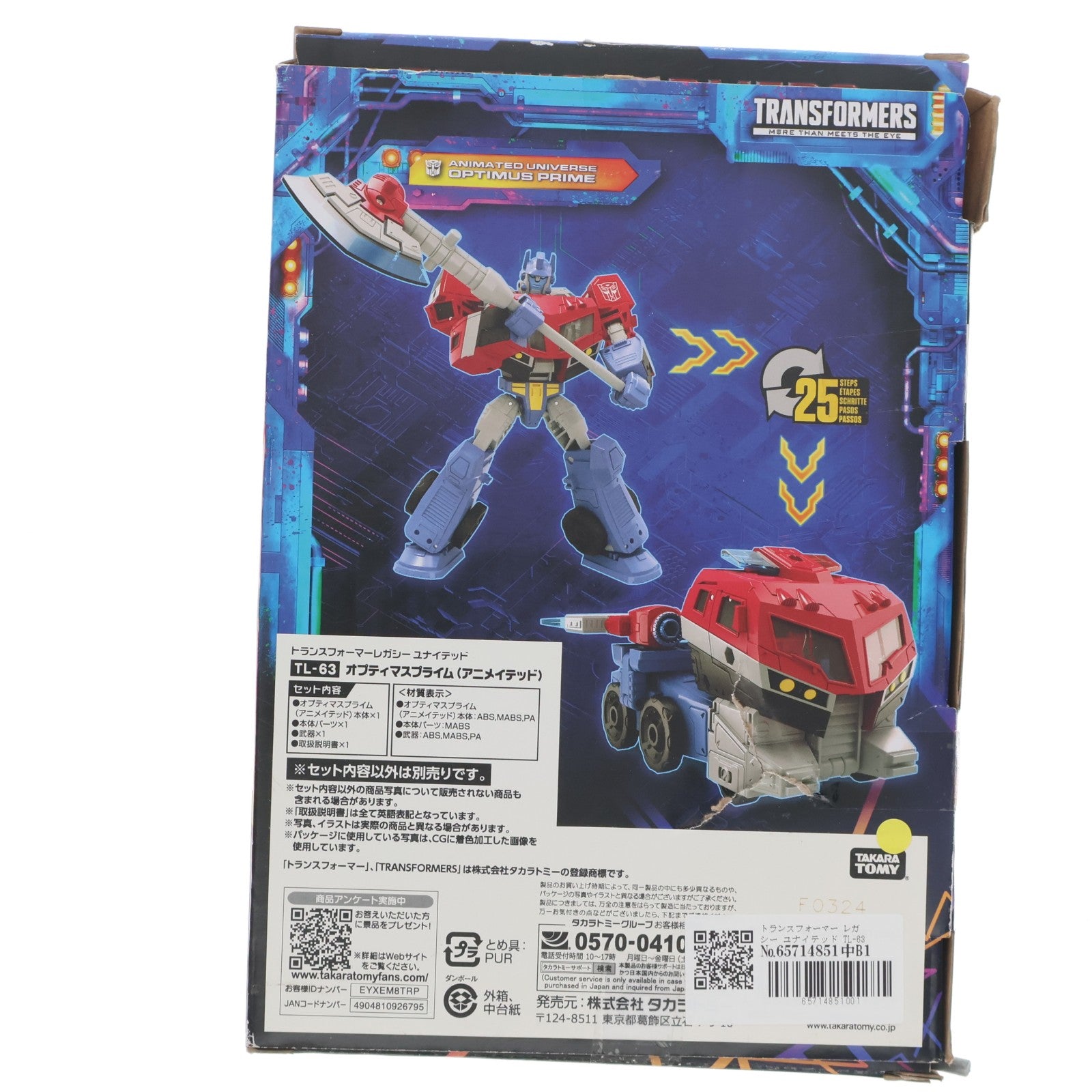 【中古即納】[TOY] トランスフォーマー レガシー ユナイテッド TL-63 オプティマスプライム(アニメイテッド) 完成トイ タカラトミー(20240427)