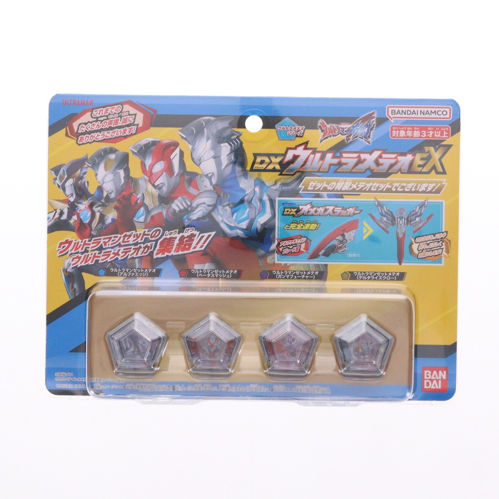 【中古即納】[TOY] DXウルトラメテオEX ゼットの特製メテオセットでございます! ウルトラマンオメガ 完成トイ ウルトラマンショップ&イベント限定 バンダイ(20250705)