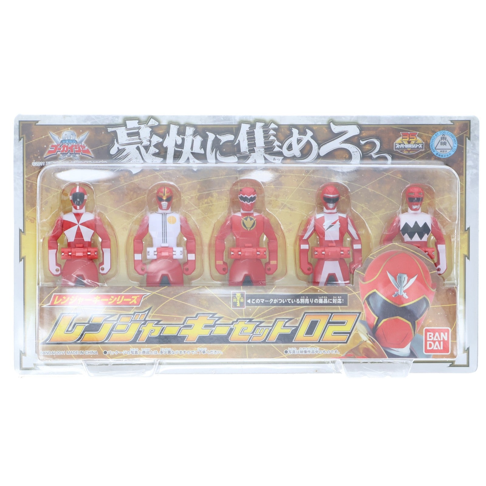 【中古即納】[TOY] レンジャーキーシリーズ レンジャーキーセット02 海賊戦隊ゴーカイジャー 完成トイ バンダイ(20110528)
