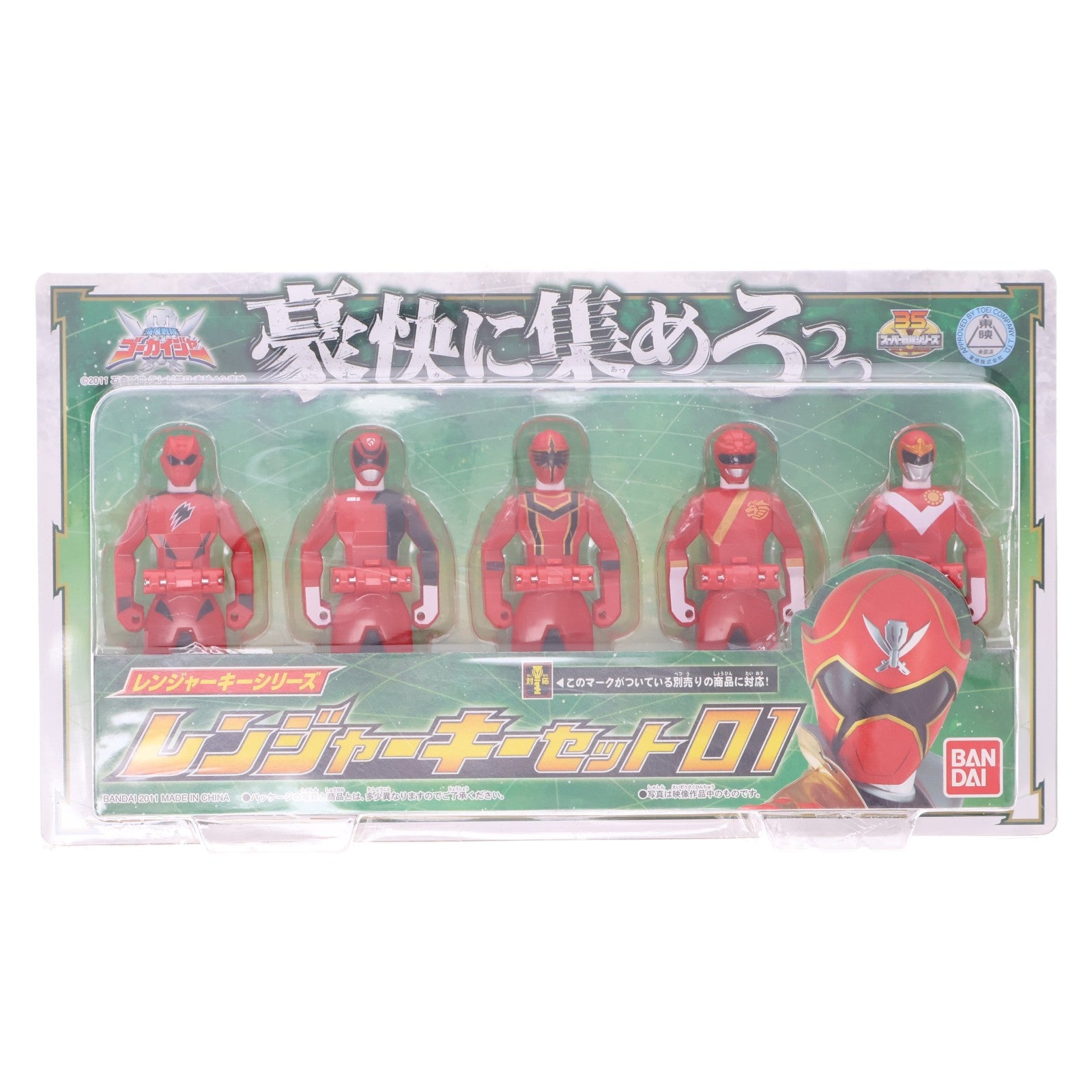 【中古即納】[TOY] レンジャーキーシリーズ レンジャーキーセット01 海賊戦隊ゴーカイジャー 完成トイ バンダイ(20110803)