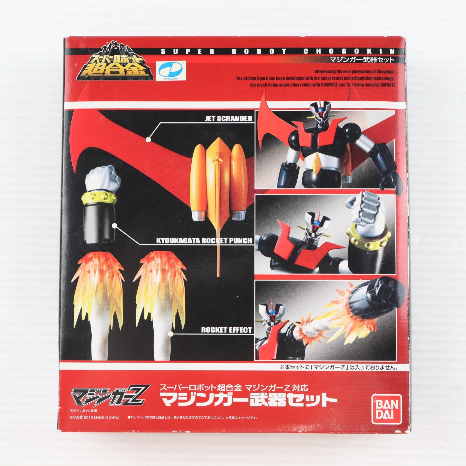 【中古即納】[TOY] スーパーロボット超合金 マジンガー武器セット マジンガーZ 完成トイ バンダイ(20140509)