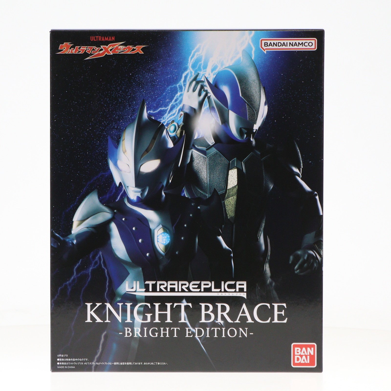 【中古即納】[TOY] プレミアムバンダイ限定 ULTRA REPLICA(ウルトラレプリカ) ナイトブレス -BRIGHT EDITION- ウルトラマンメビウス 完成トイ バンダイ(20240831)