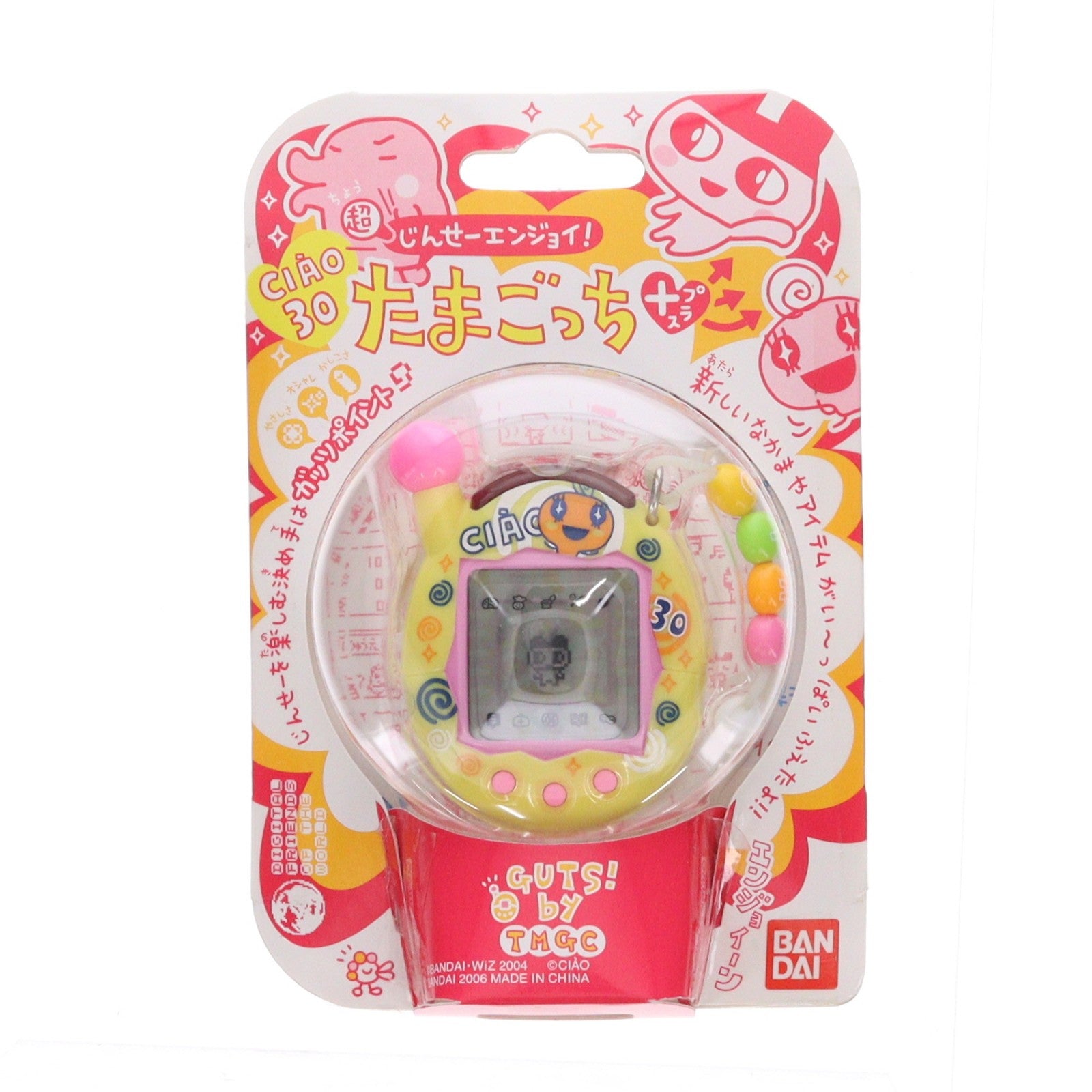 【中古即納】[TOY] 超じんせーエンジョイ! たまごっち プラス(ちゃお30めめっち) 完成トイ バンダイ(20060422)