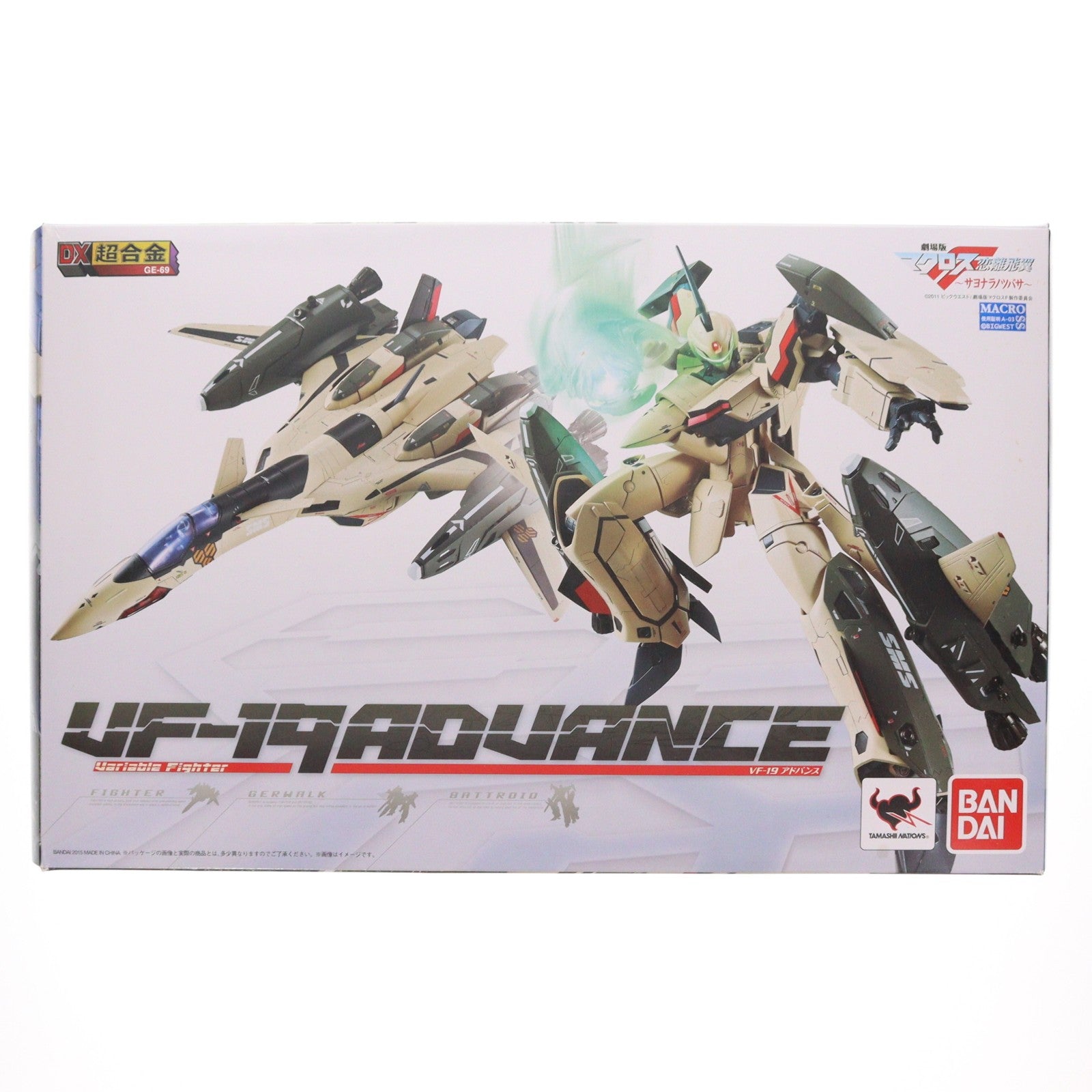 【中古即納】[TOY] DX超合金 VF-19ADVANCE(アドバンス) 劇場版マクロスF 恋離飛翼～サヨナラノツバサ～ 完成トイ バンダイ(20150630)