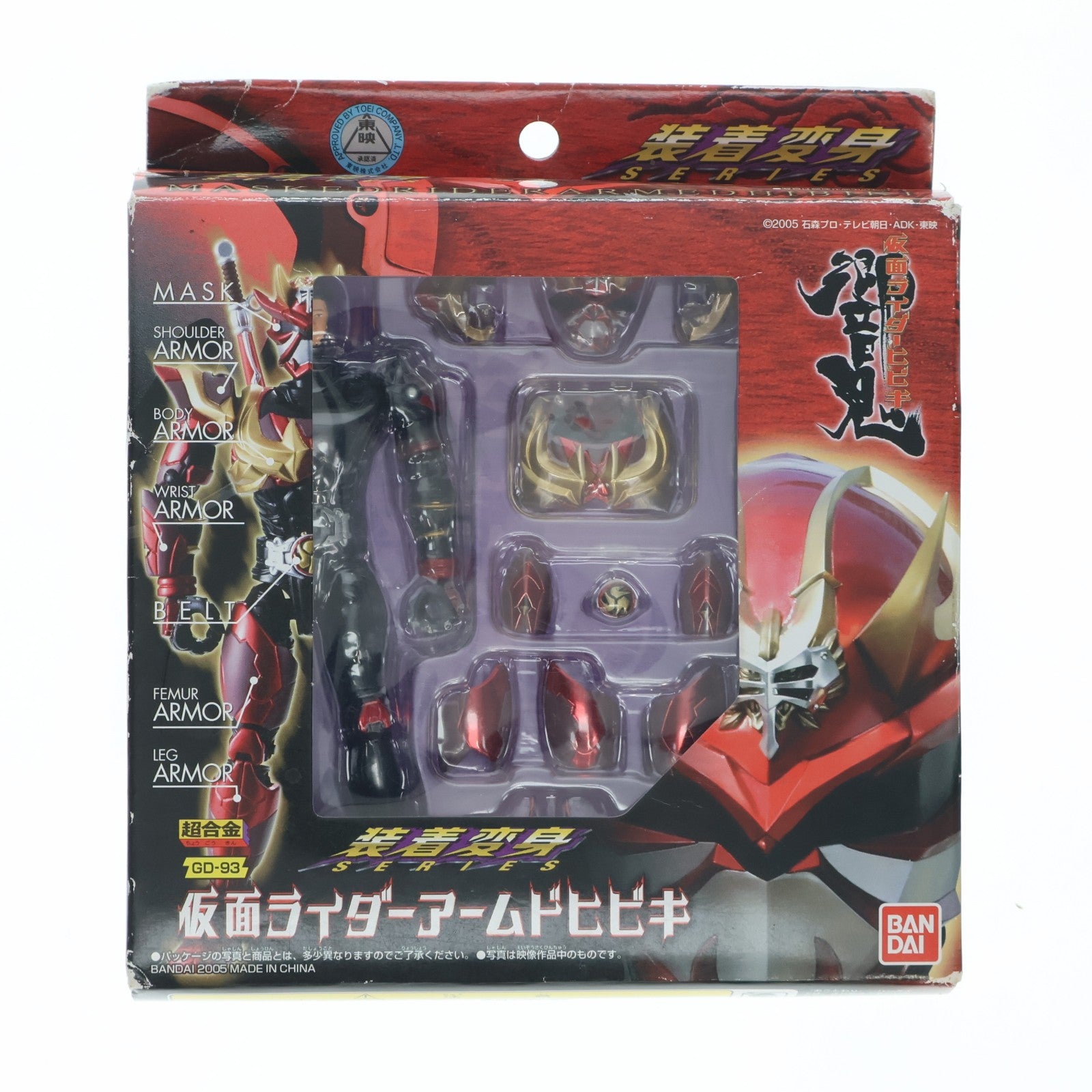 【中古即納】[TOY] 超合金 GD-93 装着変身 仮面ライダーアームドヒビキ 仮面ライダー響鬼(ヒビキ) 完成トイ バンダイ(20051012)