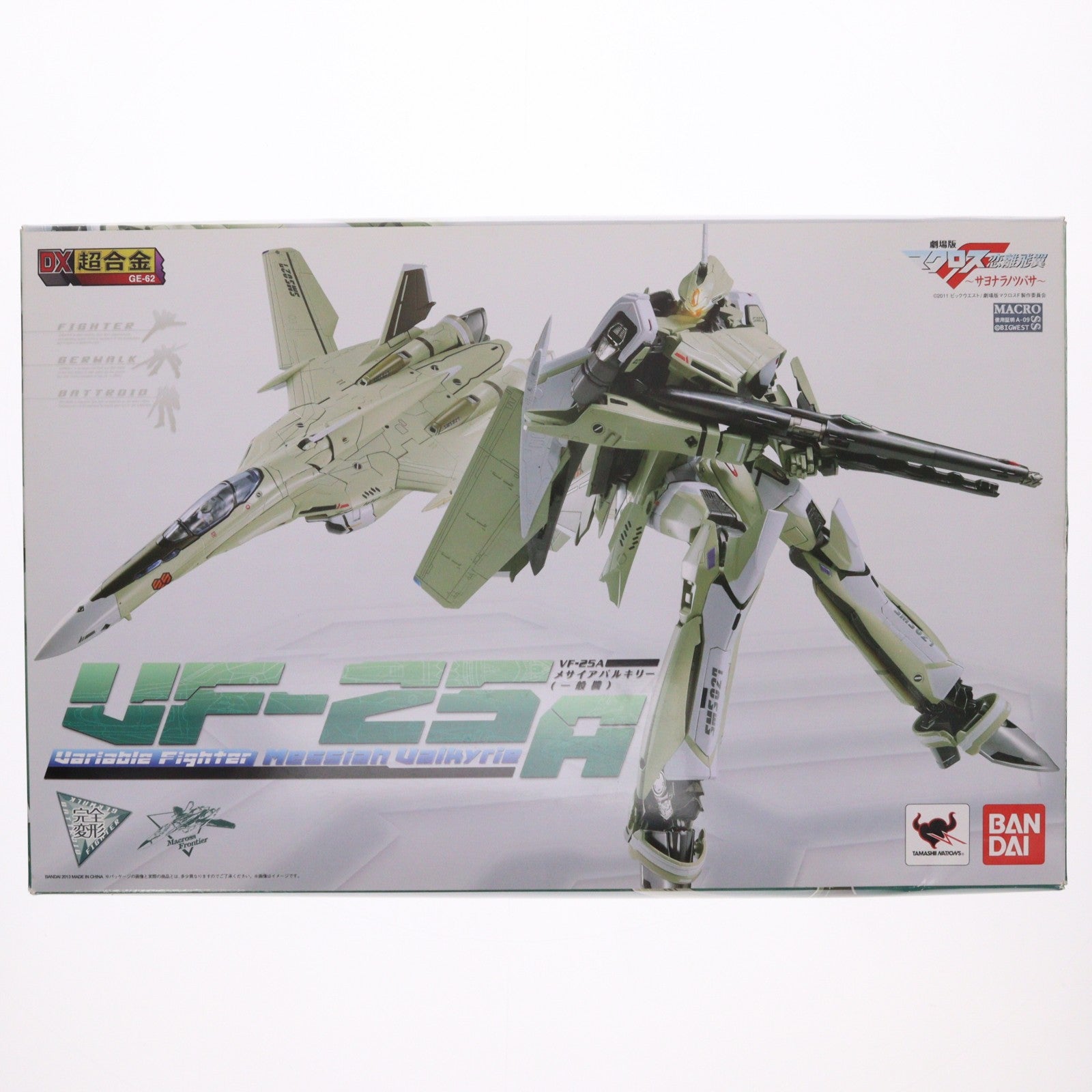 【中古即納】[TOY] DX超合金 VF-25A メサイアバルキリー(一般機) 劇場版 マクロスF 恋離飛翼～サヨナラノツバサ～ 完成トイ バンダイ(20131012)