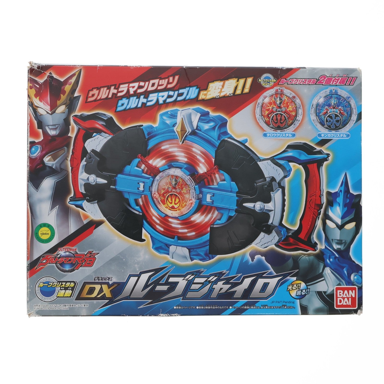 【中古即納】[TOY] DXルーブジャイロ ウルトラマンR/B(ルーブ) 完成トイ バンダイ(20180707)