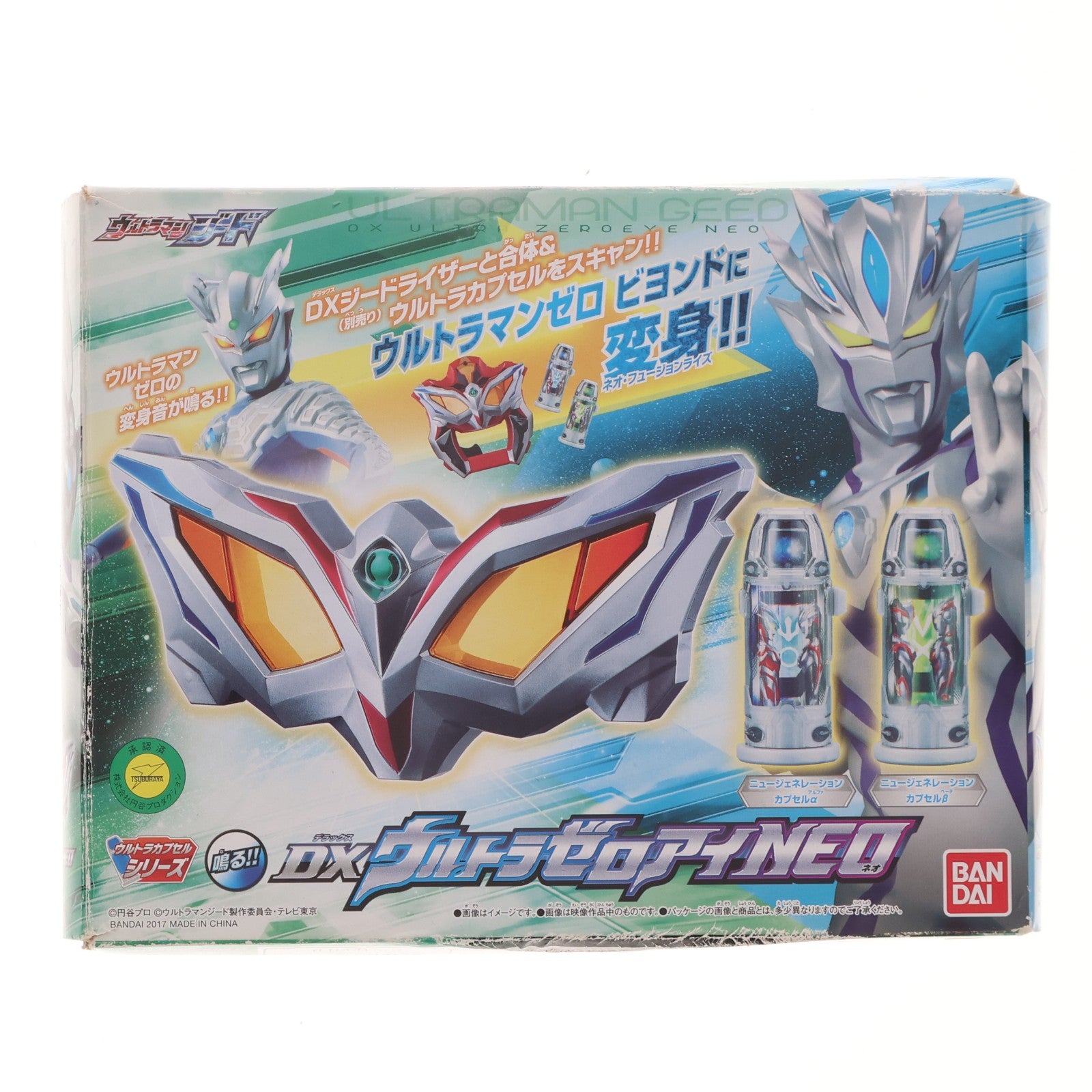 【中古即納】[TOY] DXウルトラゼロアイNEO ウルトラマンジード 完成トイ バンダイ(20170826)
