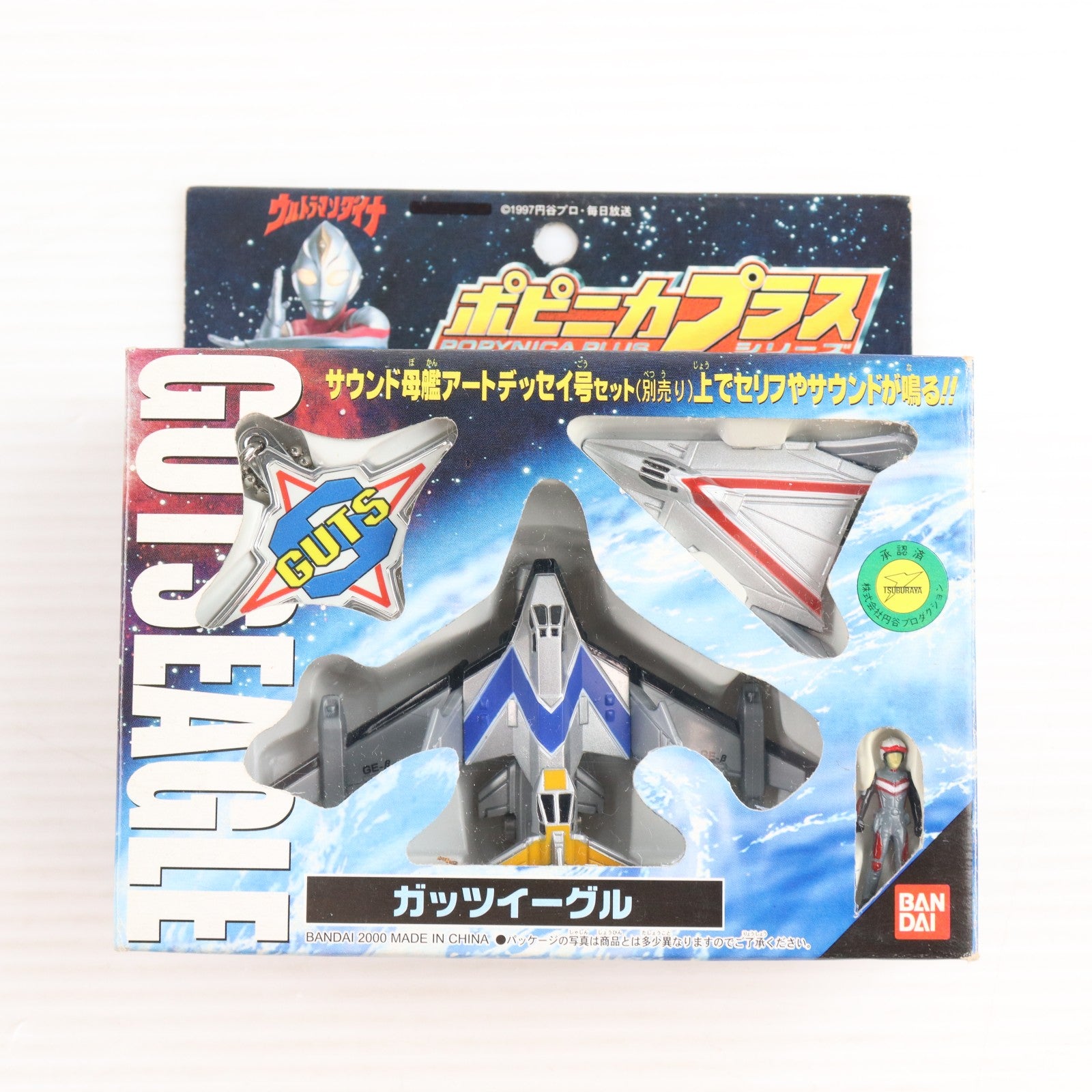 【中古即納】[TOY] ポピニカプラスシリーズ ガッツイーグル ウルトラマンダイナ 完成トイ バンダイ(20001231)