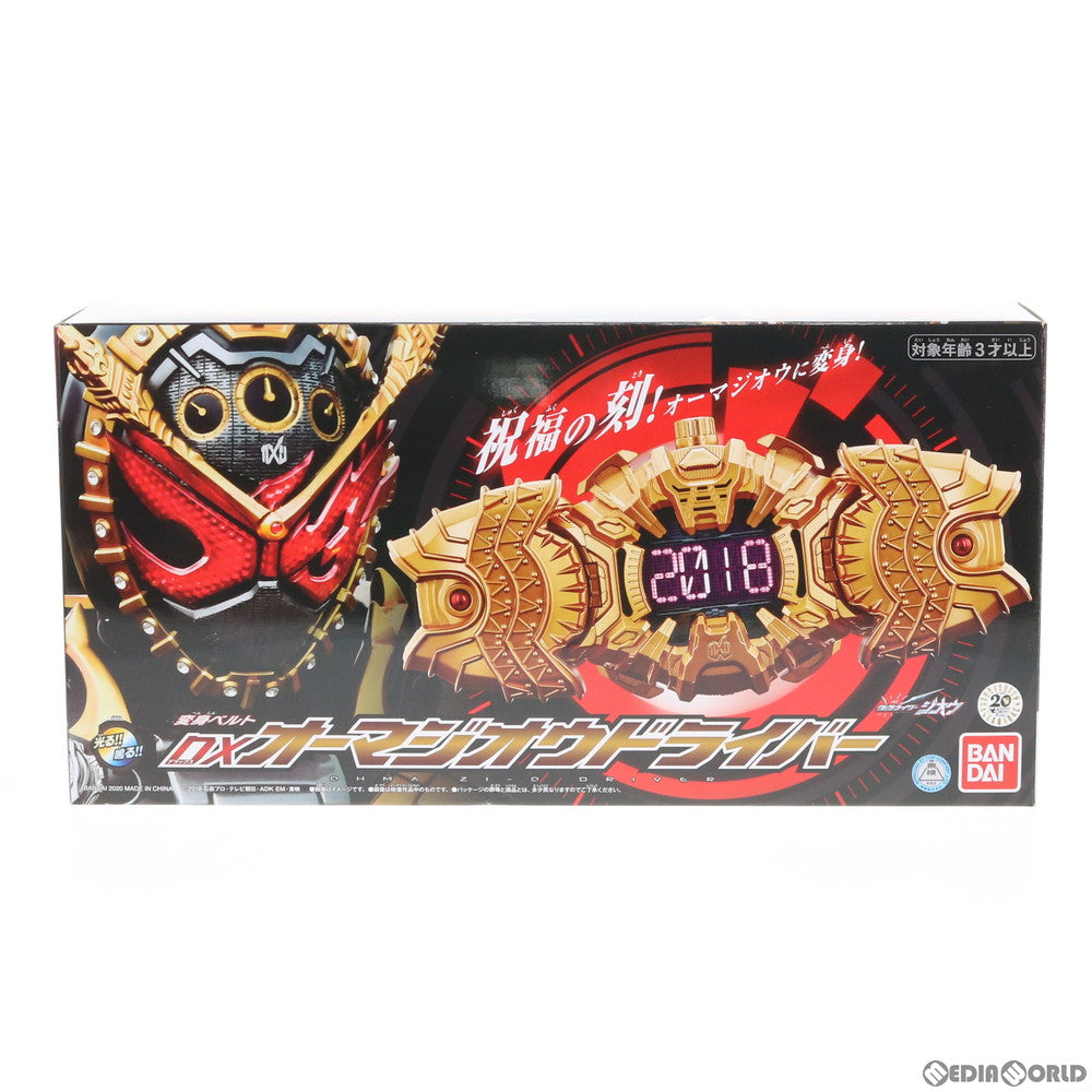 【中古即納】[TOY] プレミアムバンダイ限定 DXオーマジオウドライバー 仮面ライダージオウ 完成トイ バンダイ(20200131)