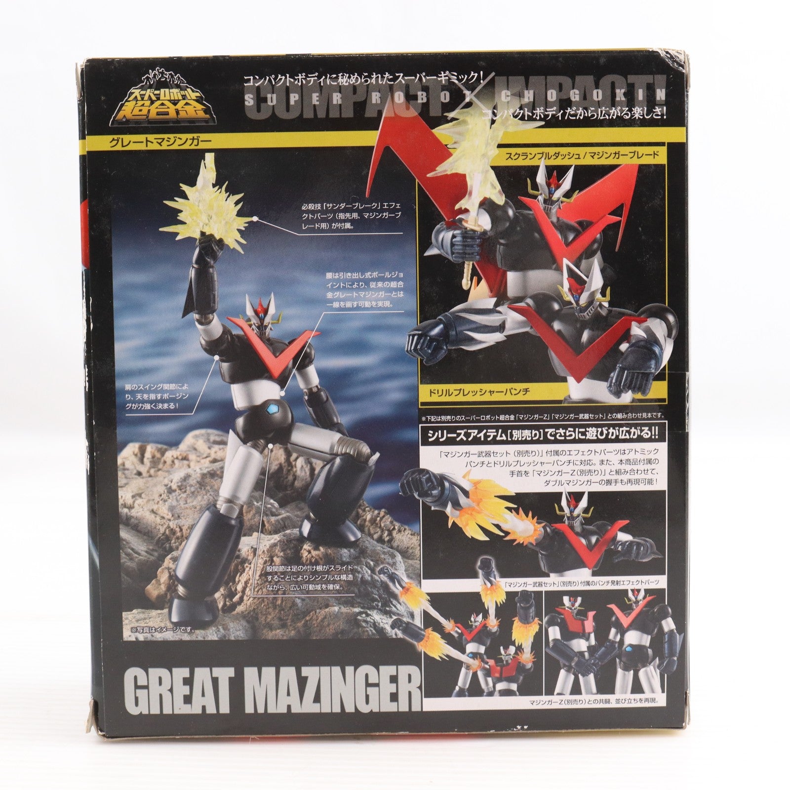 【中古即納】[TOY] スーパーロボット超合金 グレートマジンガー 完成トイ バンダイ(20140509)