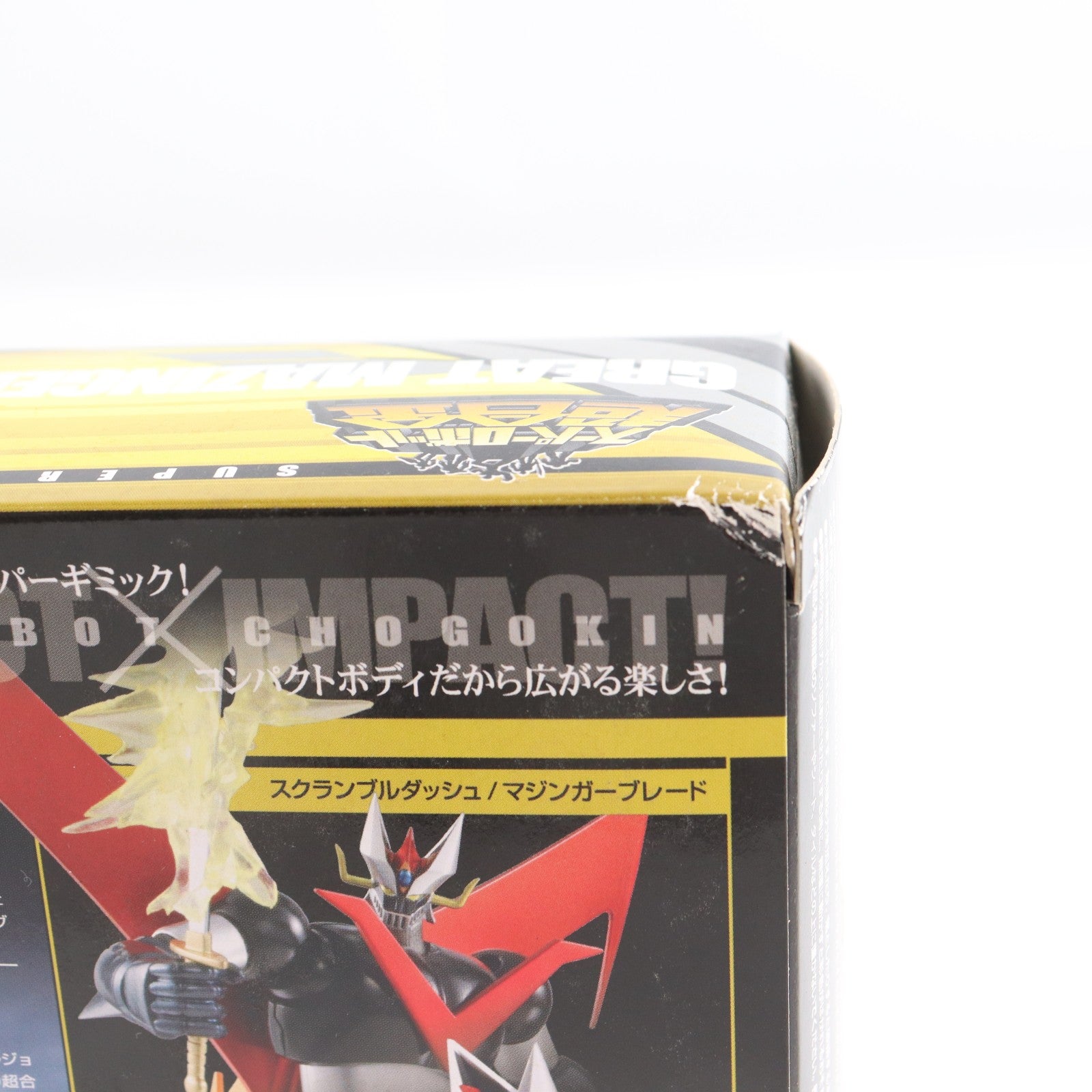 【中古即納】[TOY] スーパーロボット超合金 グレートマジンガー 完成トイ バンダイ(20140509)