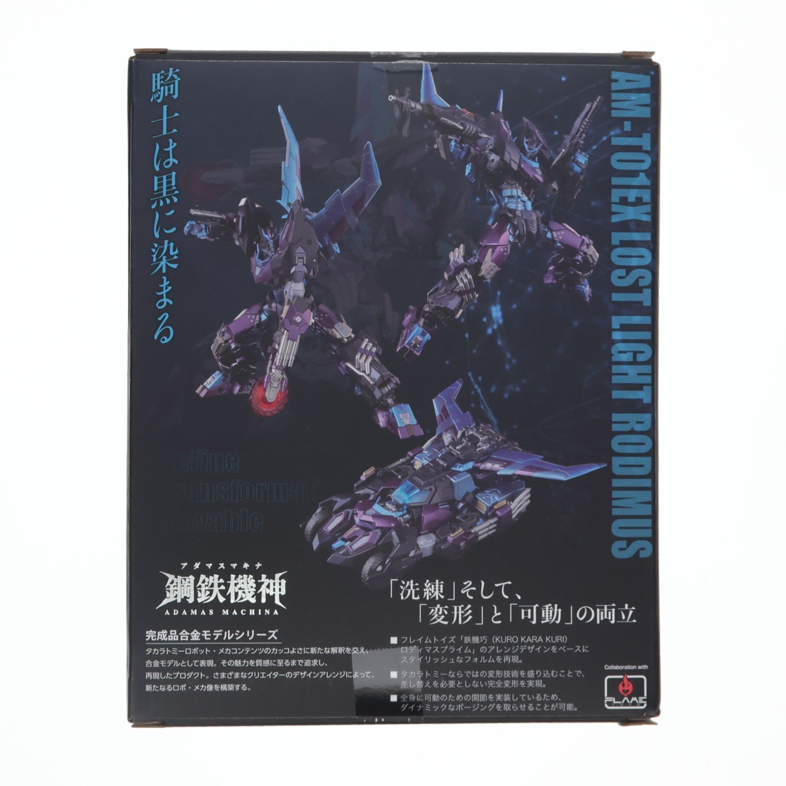 【中古即納】[TOY] T-SPARK 鋼鉄機神(アダマスマキナ) AMT-01EX ロストライトロディマス トランスフォーマー 完成トイ タカラトミーモール&T-SPARK ZONE 流通限定 タカラトミー(20260301)