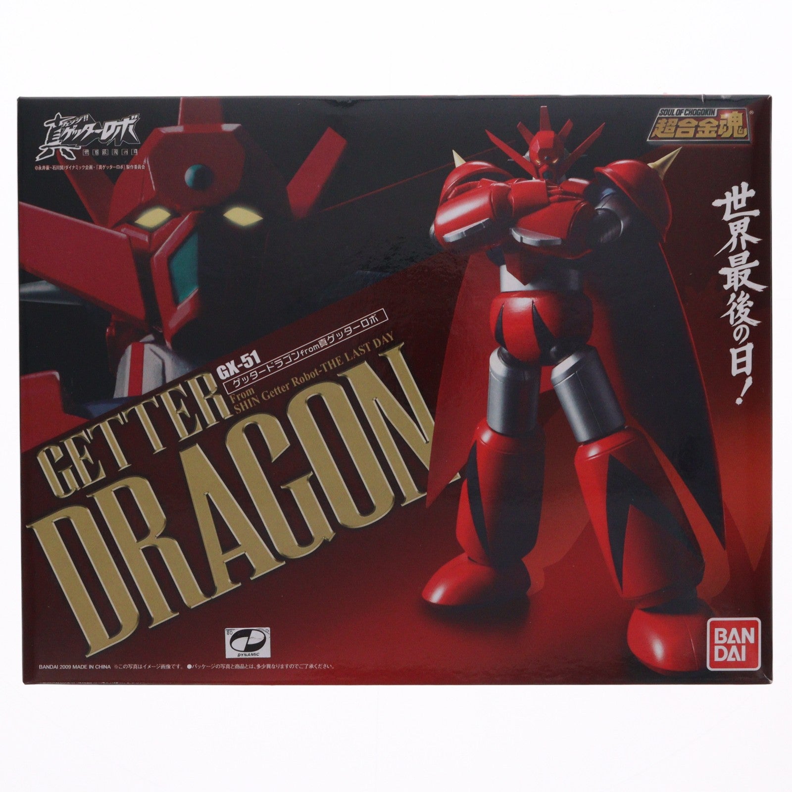 【中古即納】[TOY] 超合金魂 GX-51 ゲッタードラゴン from 真ゲッターロボ 真(チェンジ!!)ゲッターロボ 世界最後の日 完成トイ バンダイ(20091128)