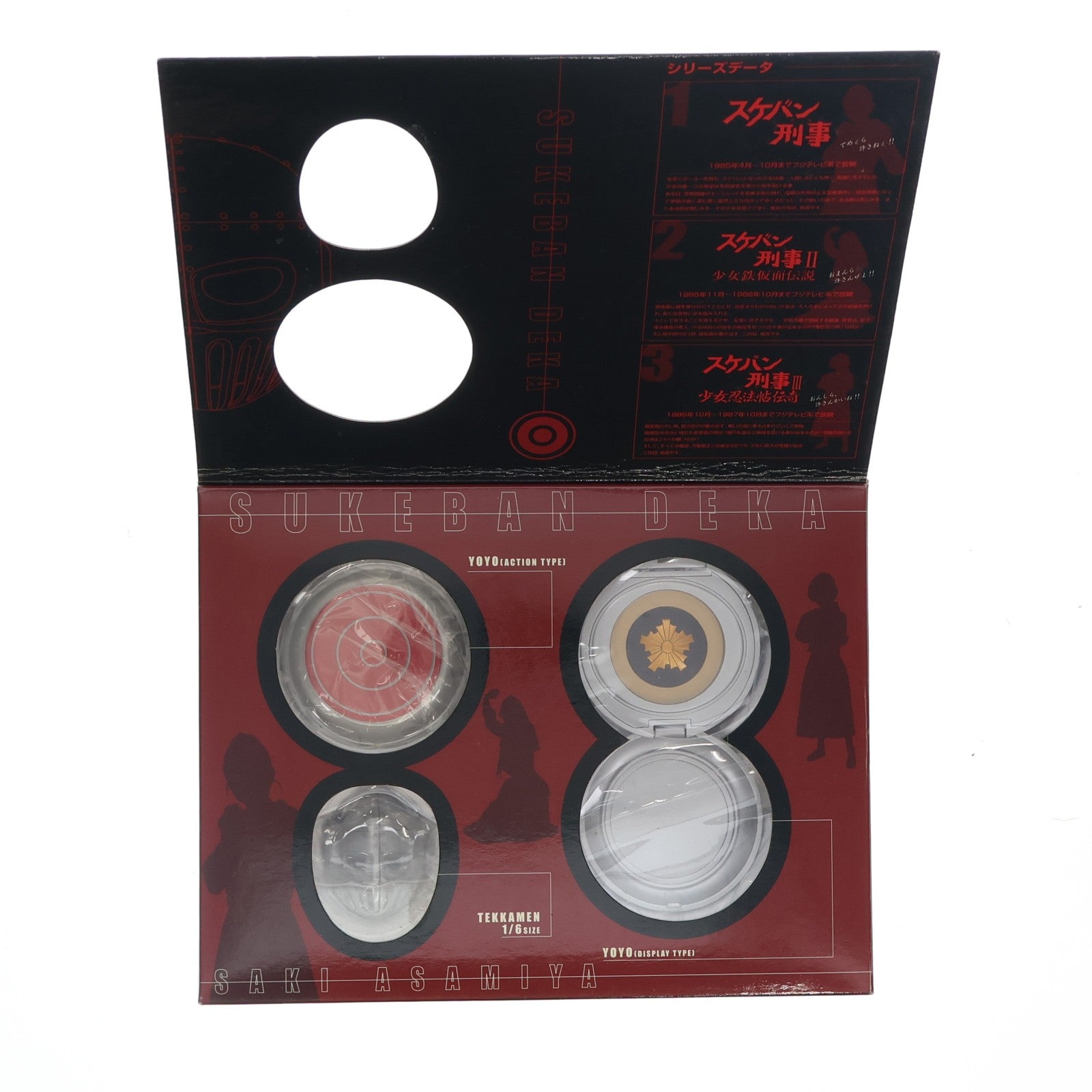 【中古即納】[TOY] 80's ヨーヨー+鉄仮面DXセット スケバン刑事 完成トイ バンダイ(20061101)
