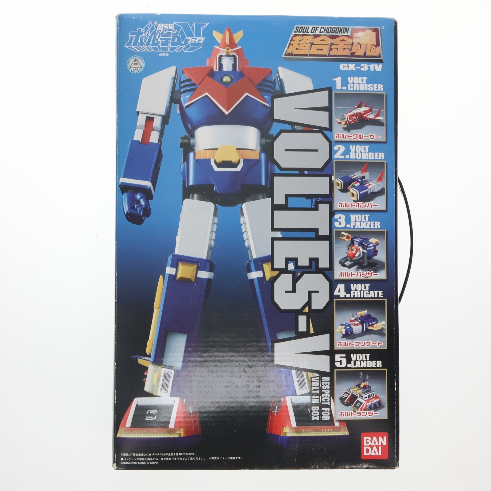 【中古即納】[TOY] 超合金魂 GX-31V ボルテスV RESPECT FOR VOLT IN BOX 超電磁マシーンボルテスV 完成品トイ バンダイ(20081220)