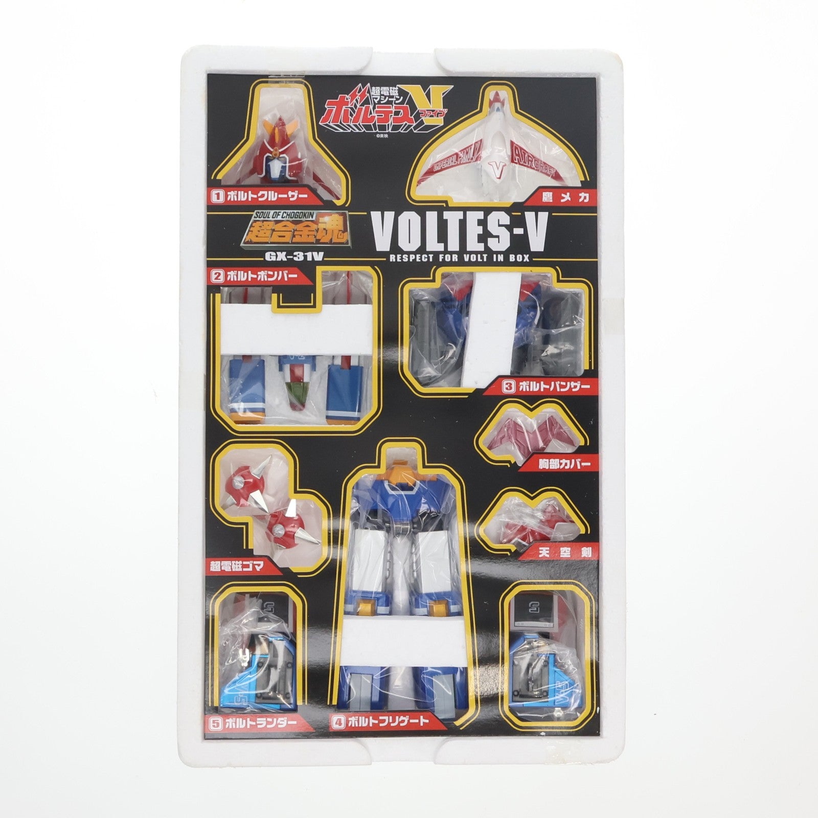 【中古即納】[TOY] 超合金魂 GX-31V ボルテスV RESPECT FOR VOLT IN BOX 超電磁マシーンボルテスV 完成品トイ バンダイ(20081220)