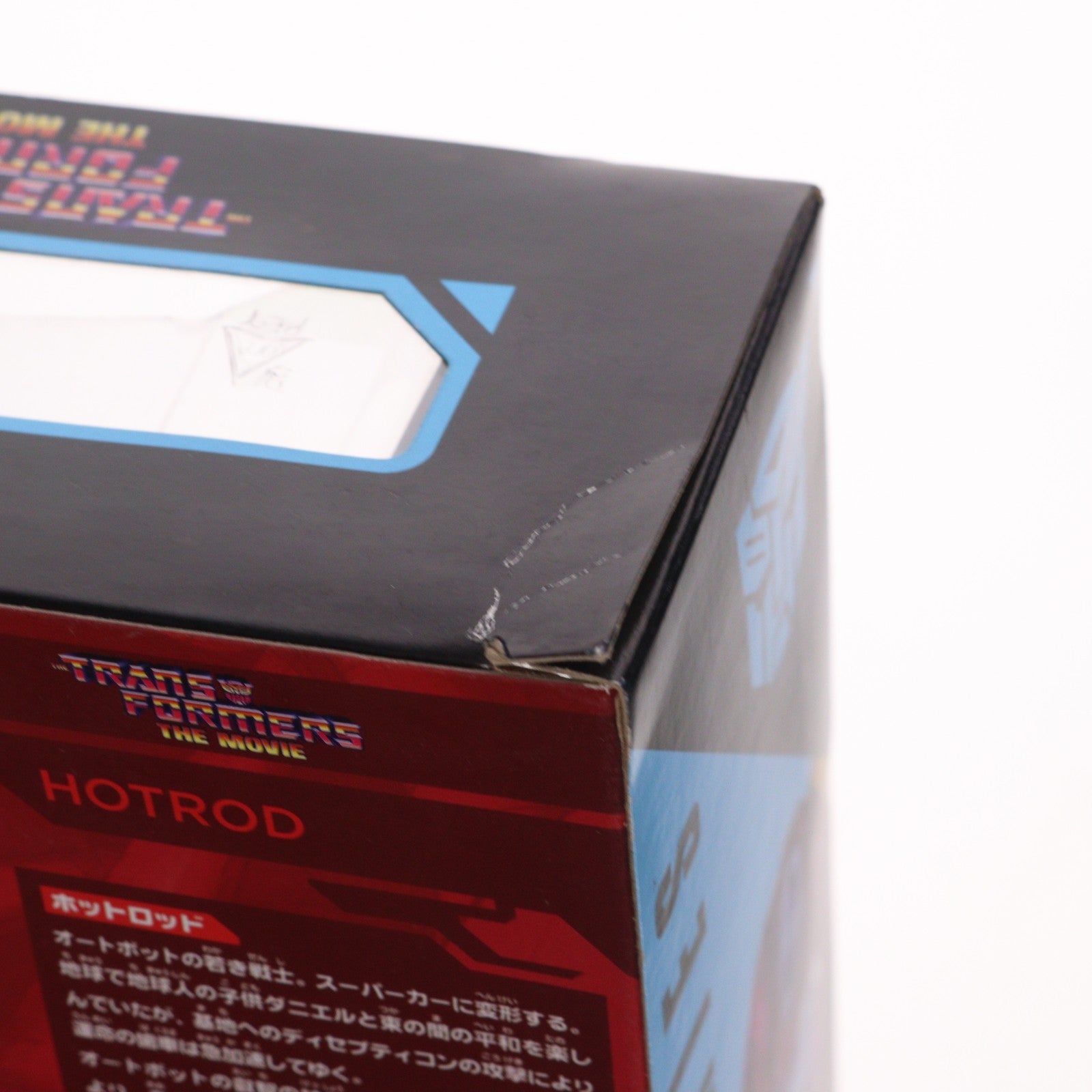 【中古即納】[TOY] トランスフォーマー スタジオシリーズ SS-60 ホットロッド トランスフォーマー ザ・ムービー 完成トイ タカラトミー(20210424)