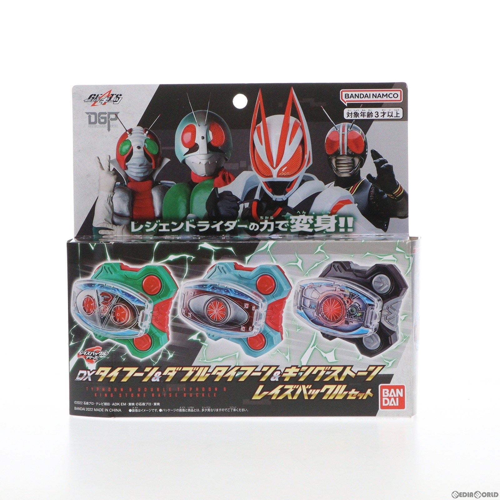 【中古即納】[TOY] DXタイフーン&ダブルタイフーン&キングストーンレイズバックルセット 仮面ライダーギーツ 完成トイ 仮面ライダーストア東京・ポップアップストア限定 バンダイ(20221118)