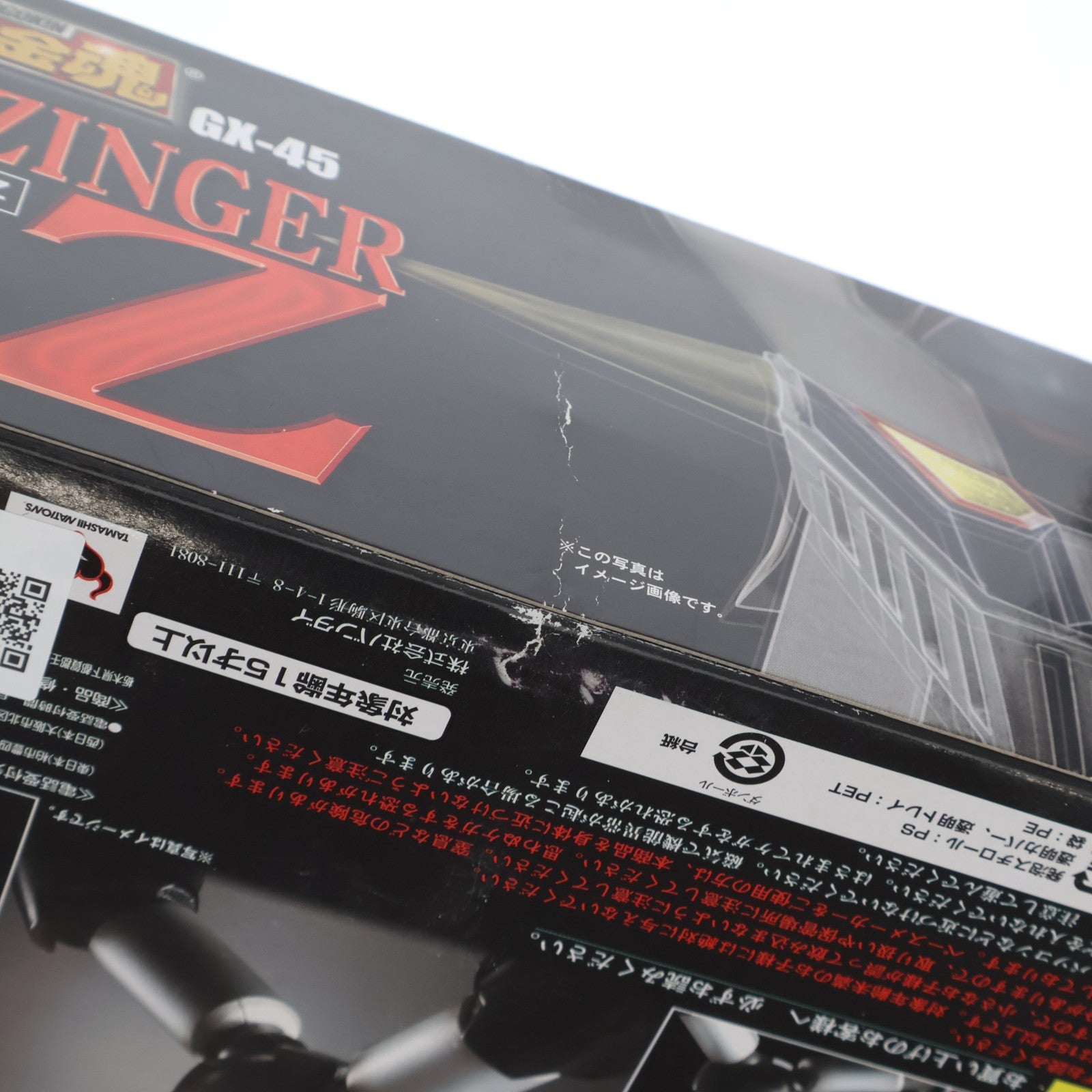 【中古即納】[TOY] 超合金魂 GX-45 マジンガーZ 真マジンガー 衝撃!Z編 完成トイ バンダイ(20090530)