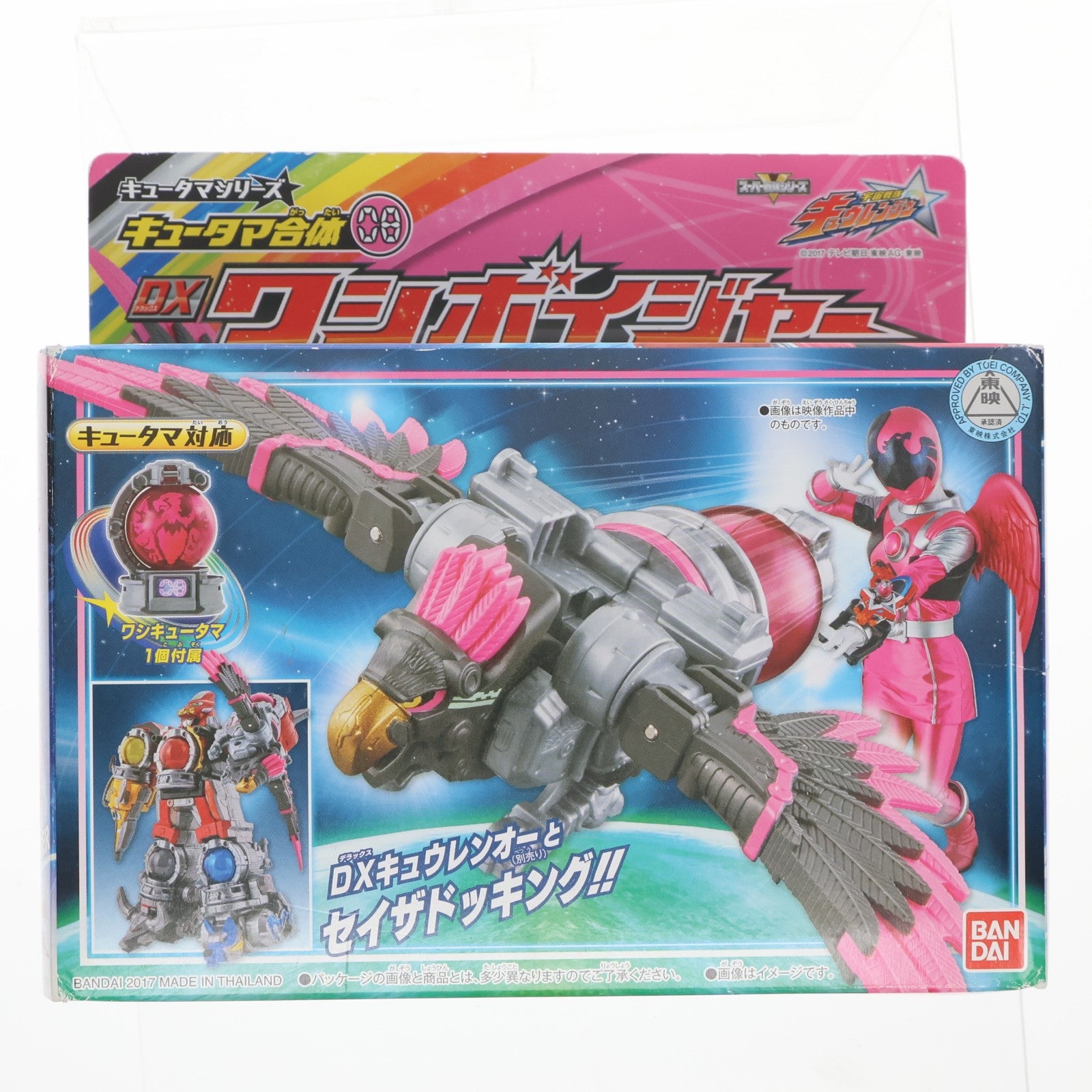 【中古即納】[TOY] キュータマ合体08 DXワシボイジャー 宇宙戦隊キュウレンジャー 完成トイ バンダイ(20170211)
