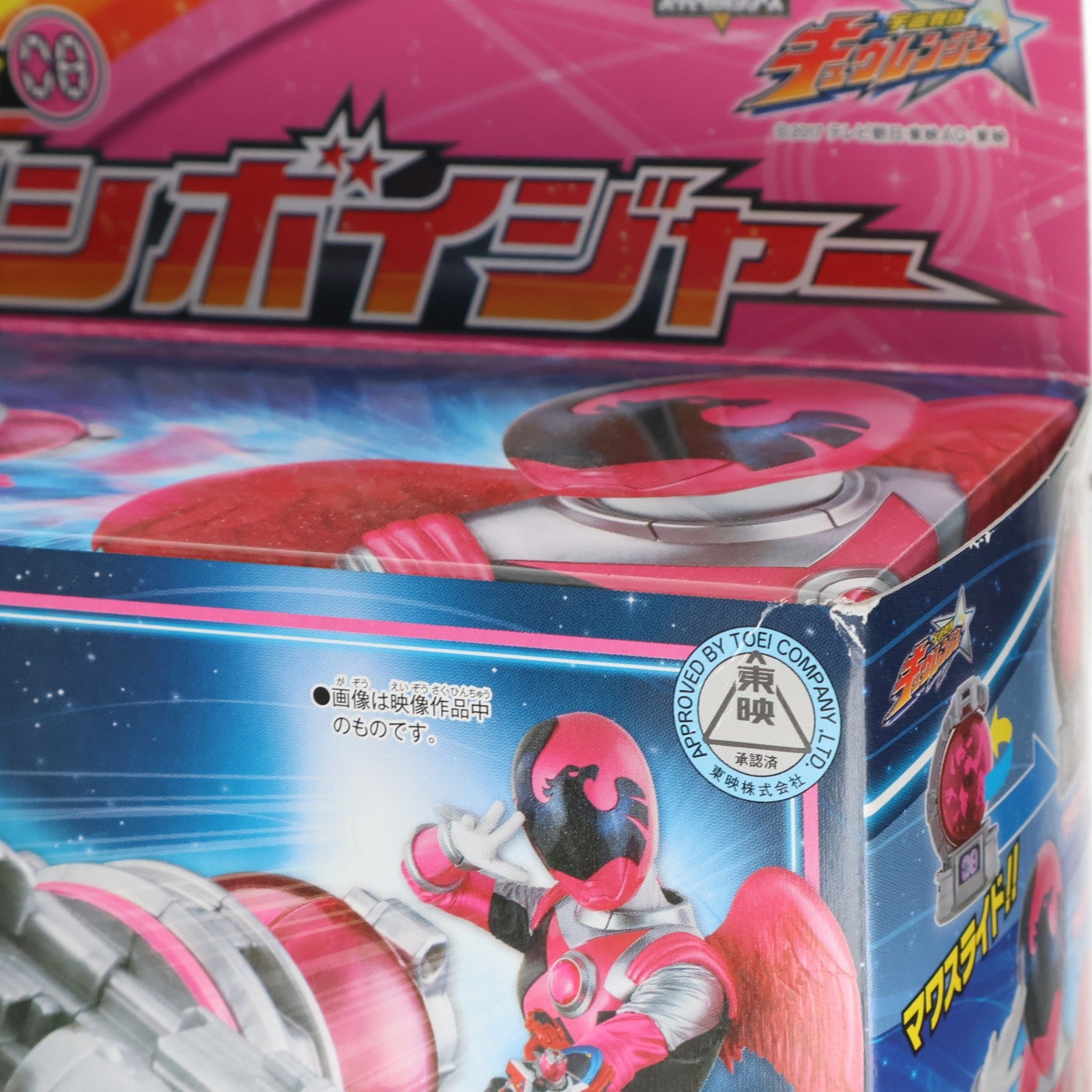 【中古即納】[TOY] キュータマ合体08 DXワシボイジャー 宇宙戦隊キュウレンジャー 完成トイ バンダイ(20170211)