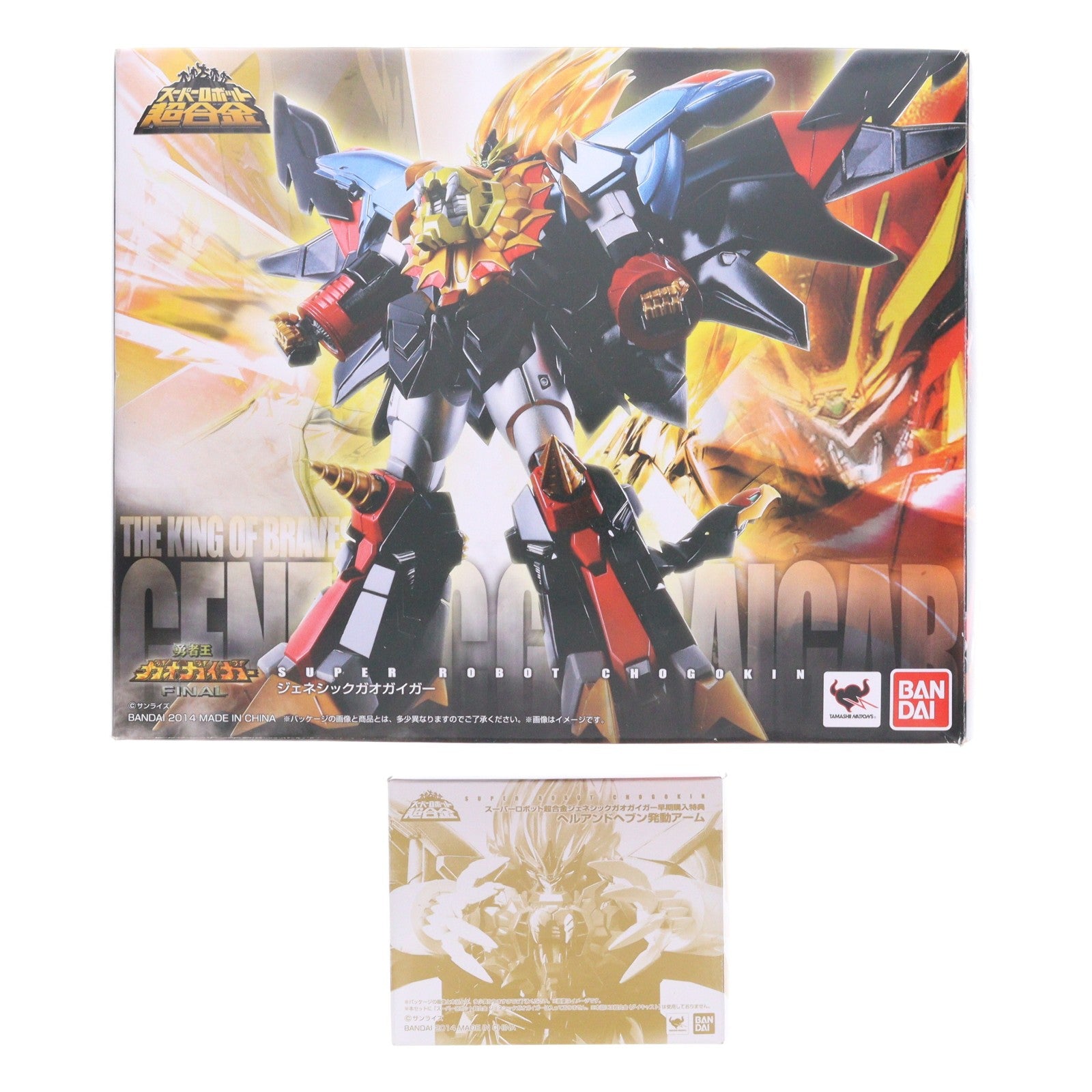 【中古即納】[TOY] 早期購入特典付属 スーパーロボット超合金 ジェネシックガオガイガー 勇者王ガオガイガーFINAL 完成トイ バンダイ(20140331)