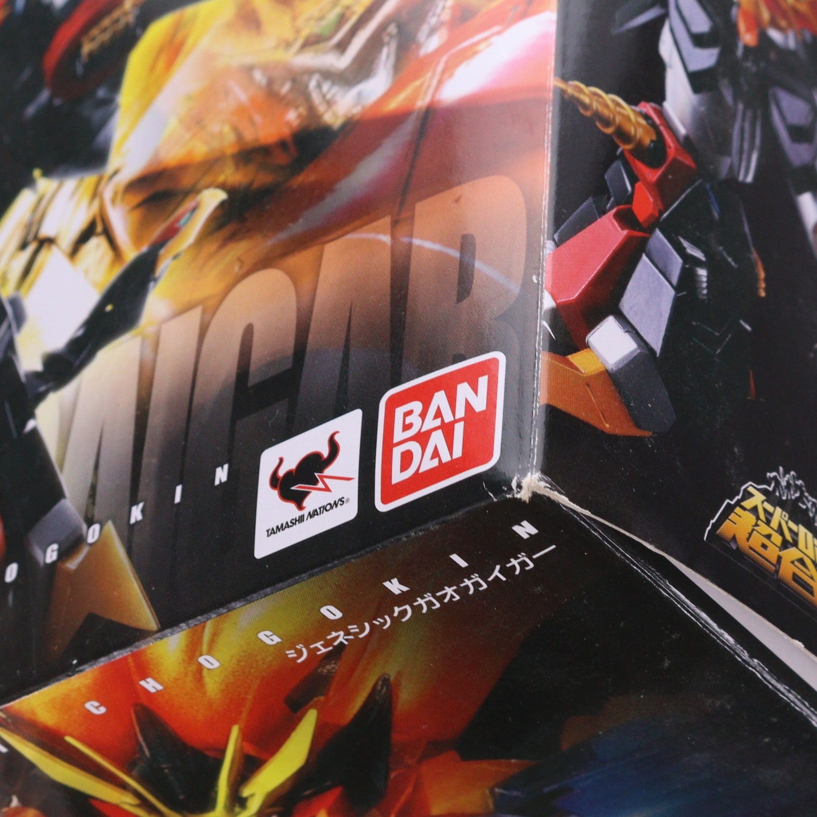 【中古即納】[TOY] 早期購入特典付属 スーパーロボット超合金 ジェネシックガオガイガー 勇者王ガオガイガーFINAL 完成トイ バンダイ(20140331)