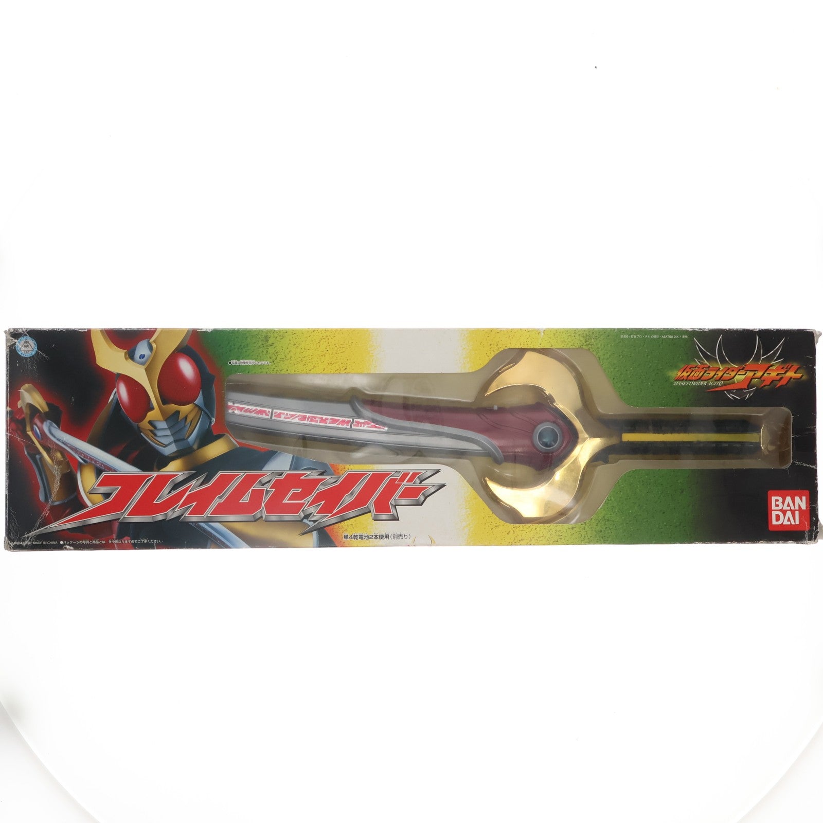 【中古即納】[TOY] フレイムセイバー 仮面ライダーアギト 完成トイ バンダイ(20010331)