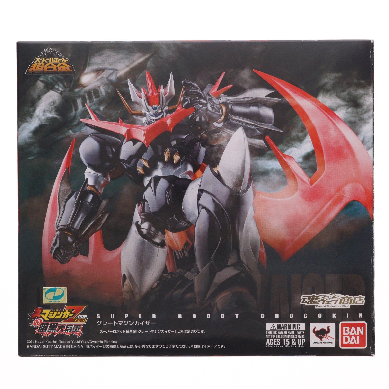【中古即納】[TOY] 魂ウェブ商店限定 スーパーロボット超合金 グレートマジンカイザー 真マジンガーZEROvs暗黒大将軍 完成トイ バンダイ(20171031)