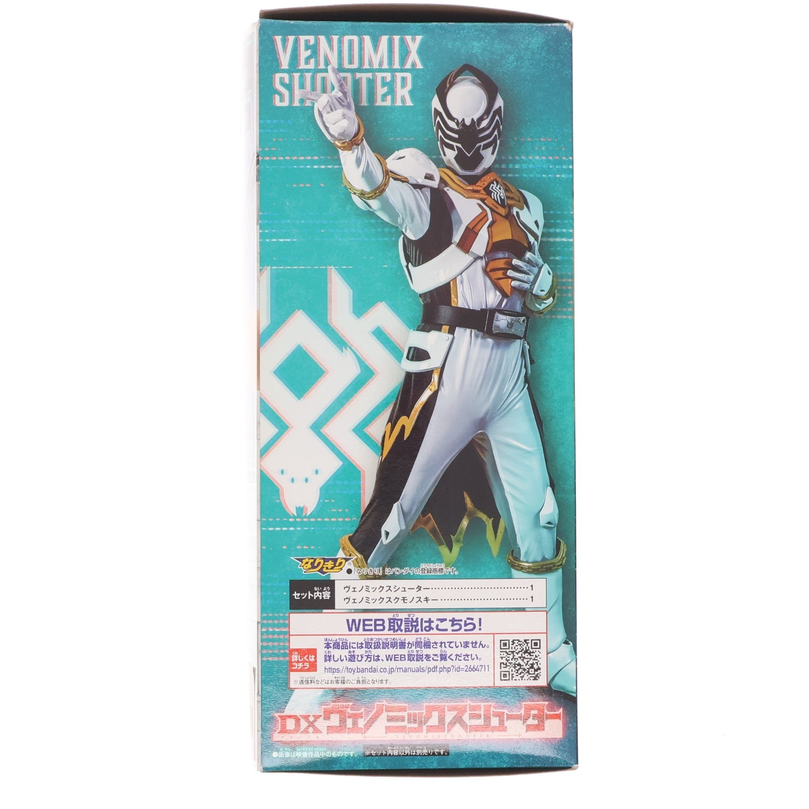 【中古即納】[TOY] DXヴェノミックスシューター 王様戦隊キングオージャー 完成トイ バンダイ(20230520)