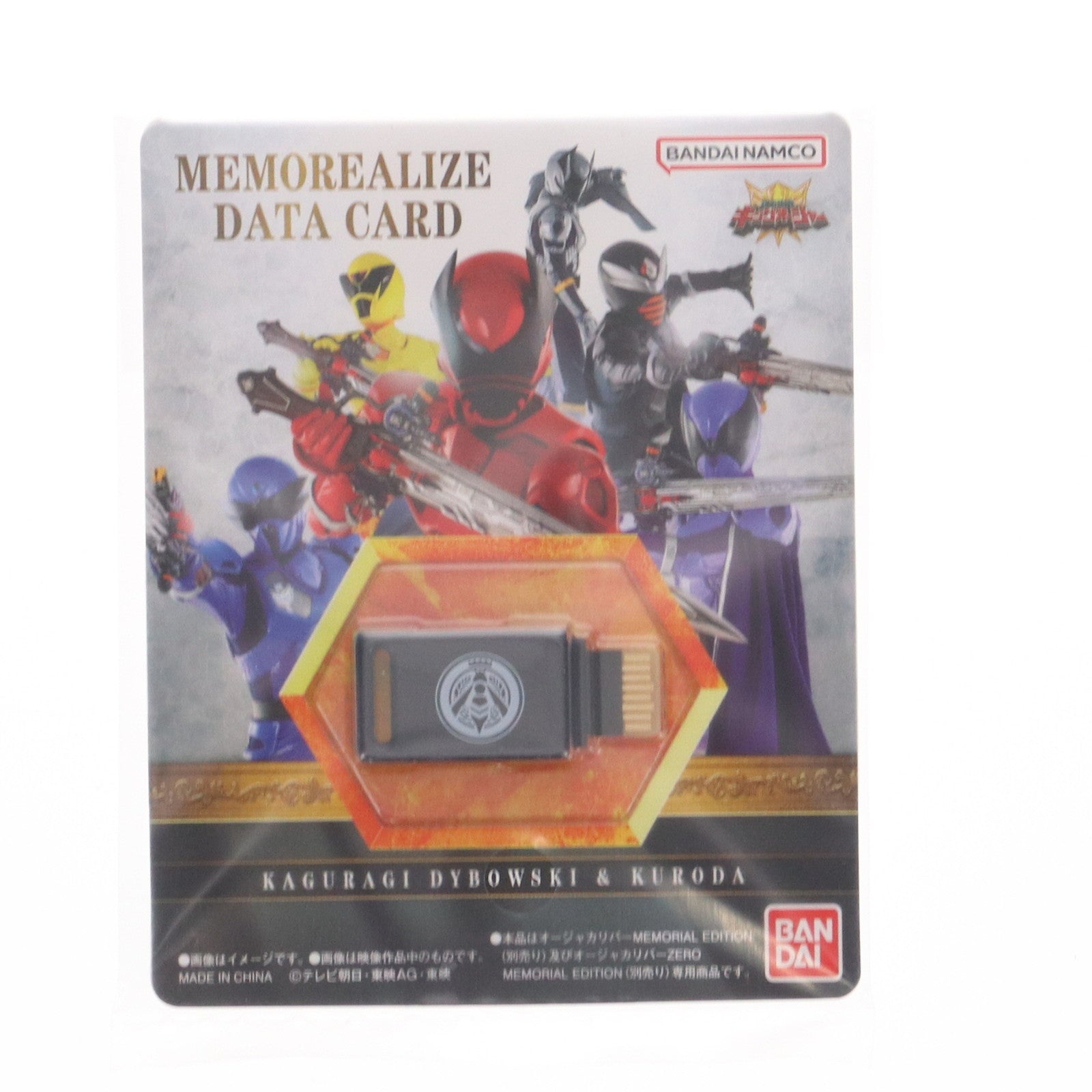 【中古即納】[TOY] プレミアムバンダイ限定 MEMOREALIZE DATA CARD カグラギ・ディボウスキ&クロダセット 王様戦隊キングオージャー 完成トイ バンダイ(20241223)