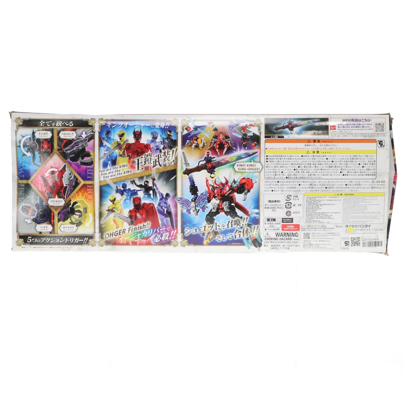【中古即納】[TOY] DXオージャカリバー 王様戦隊キングオージャー 完成トイ バンダイ(20230304)