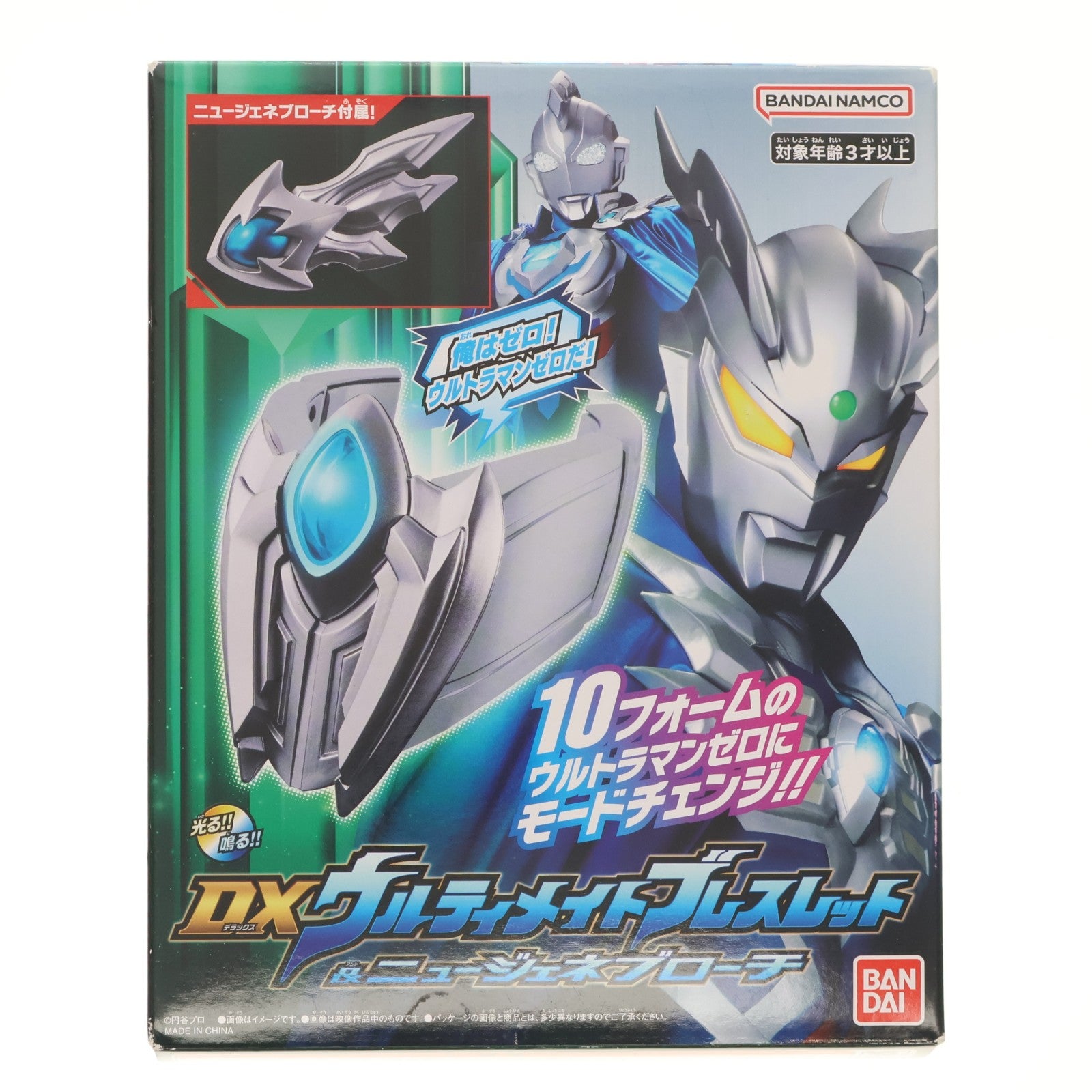 【中古即納】[TOY] DXウルティメイトブレスレット&ニュージェネブローチ ウルトラマン ニュージェネレーションスターズ 完成トイ バンダイ(20250125)
