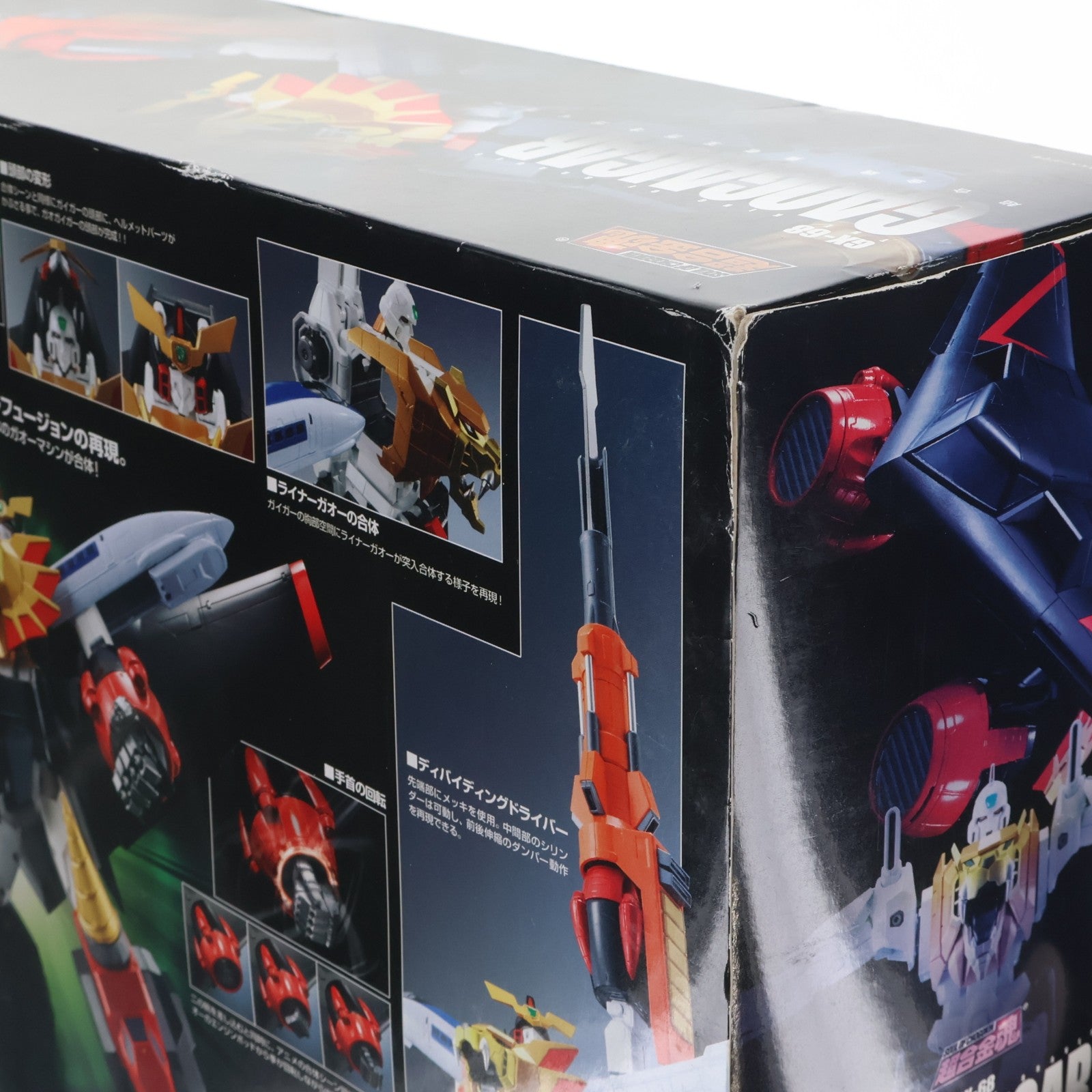 【中古即納】[TOY] 超合金魂 GX-68 勇者王ガオガイガー 完成トイ バンダイ(20151010)