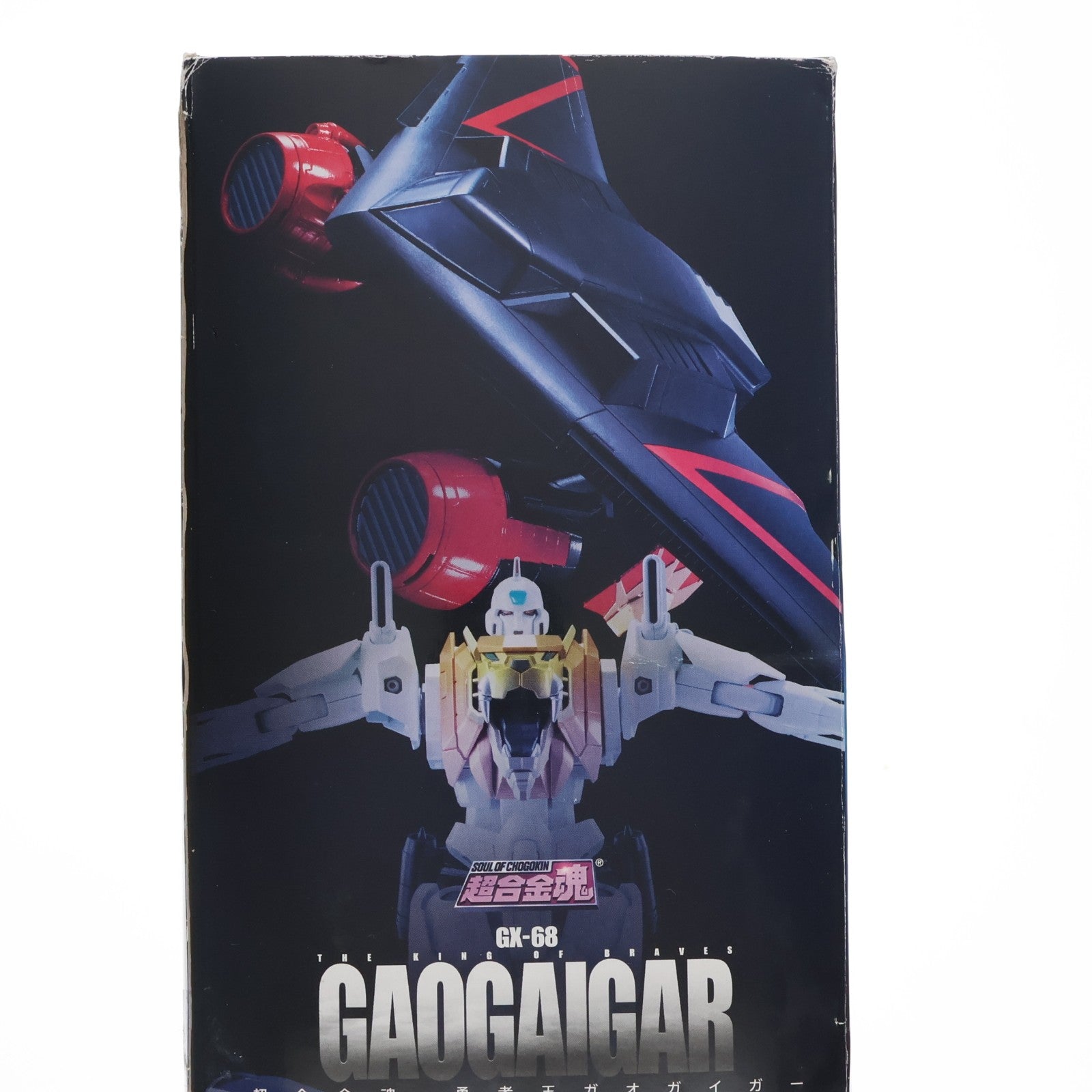 【中古即納】[TOY] 超合金魂 GX-68 勇者王ガオガイガー 完成トイ バンダイ(20151010)