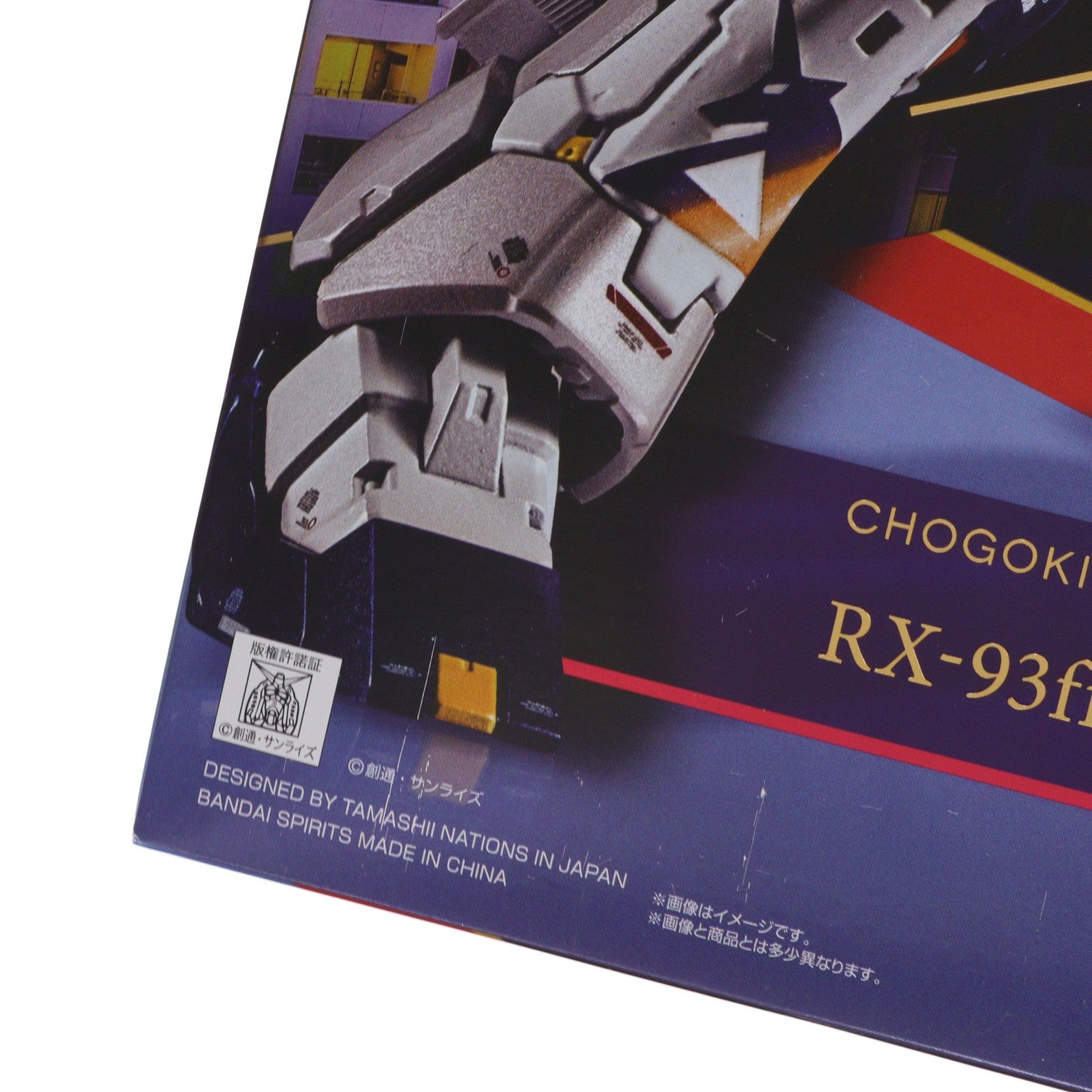 【中古即納】[TOY] GUNDAM SIDE-F限定 超合金 RX-93ff νガンダム 機動戦士ガンダム 逆襲のシャア 完成トイ バンダイスピリッツ(20220822)