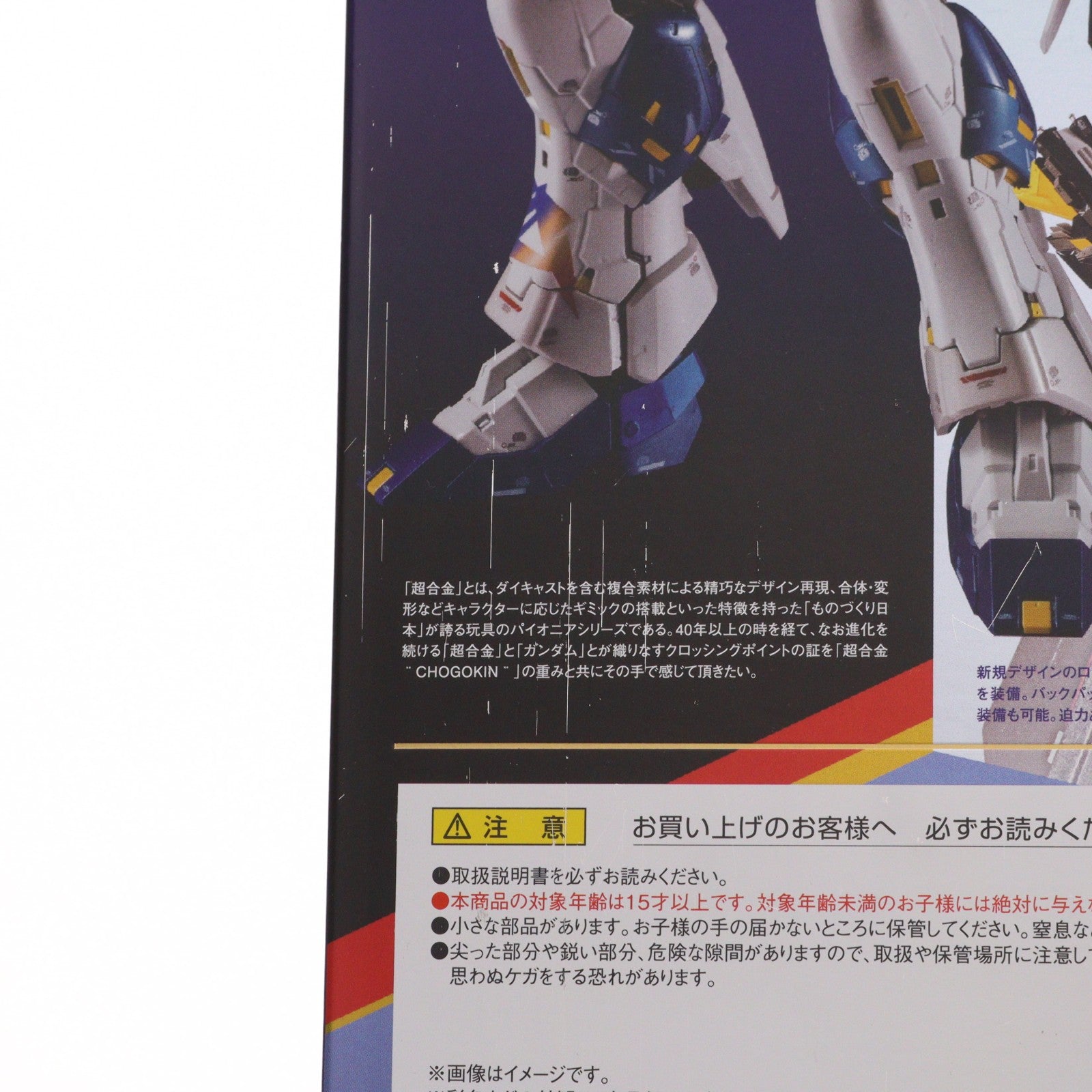 【中古即納】[TOY] GUNDAM SIDE-F限定 超合金 RX-93ff νガンダム 機動戦士ガンダム 逆襲のシャア 完成トイ バンダイスピリッツ(20220822)
