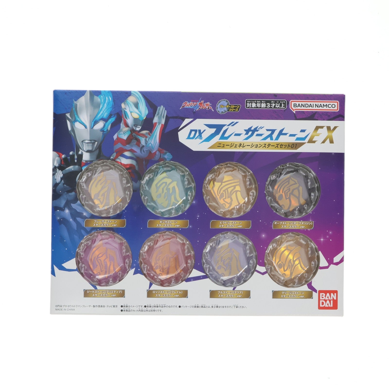 【中古即納】[TOY] DXブレーザーストーンEX ニュージェネレーションスターズセット01 ウルトラマンブレーザー 完成トイ バンダイ(20230630)