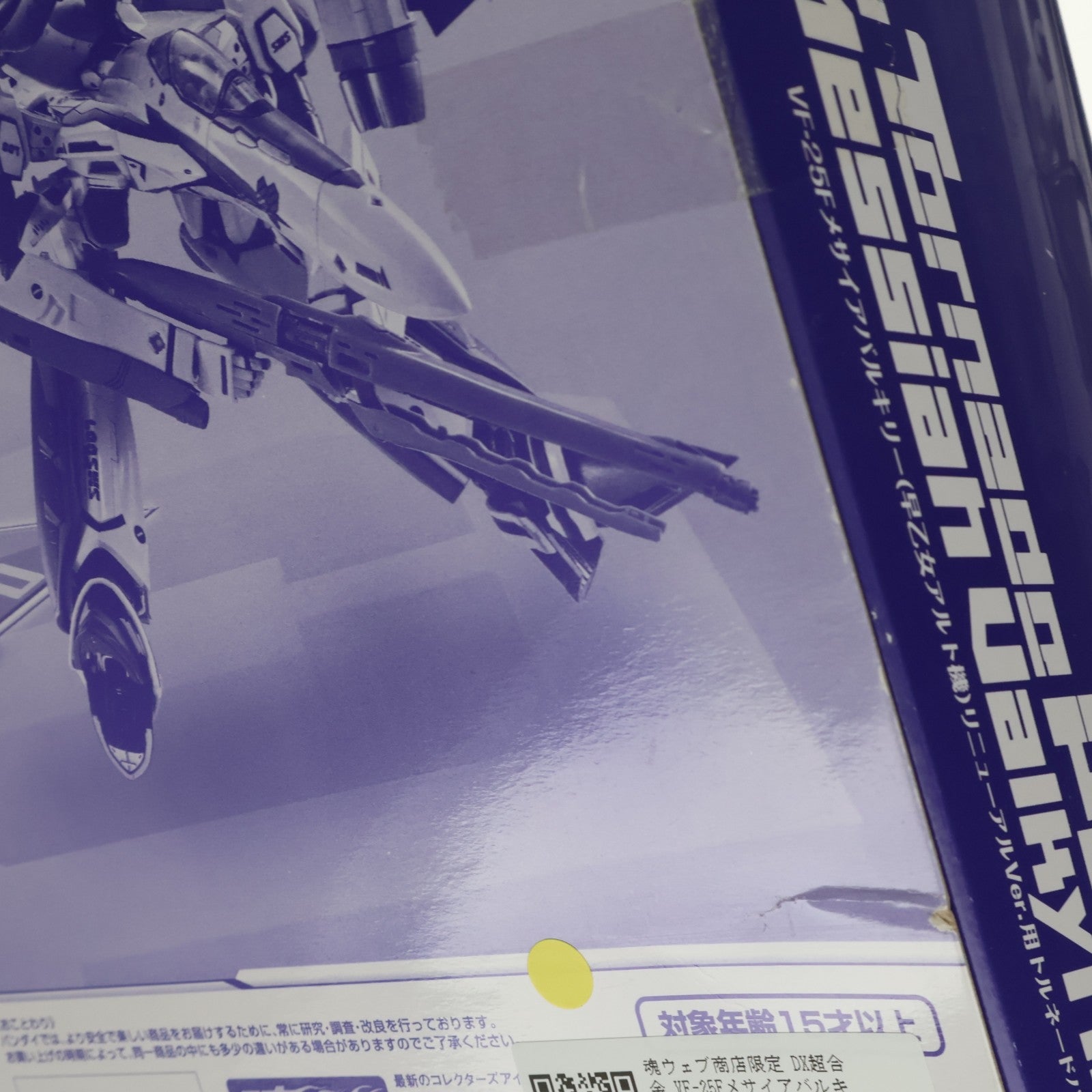 【中古即納】[TOY] 魂ウェブ商店限定 DX超合金 VF-25Fメサイアバルキリー(早乙女アルト機)リニューアルVer.用トルネードパーツ 劇場版マクロスF 恋離飛翼～サヨナラノツバサ～ 完成トイ バンダイ(20140731)