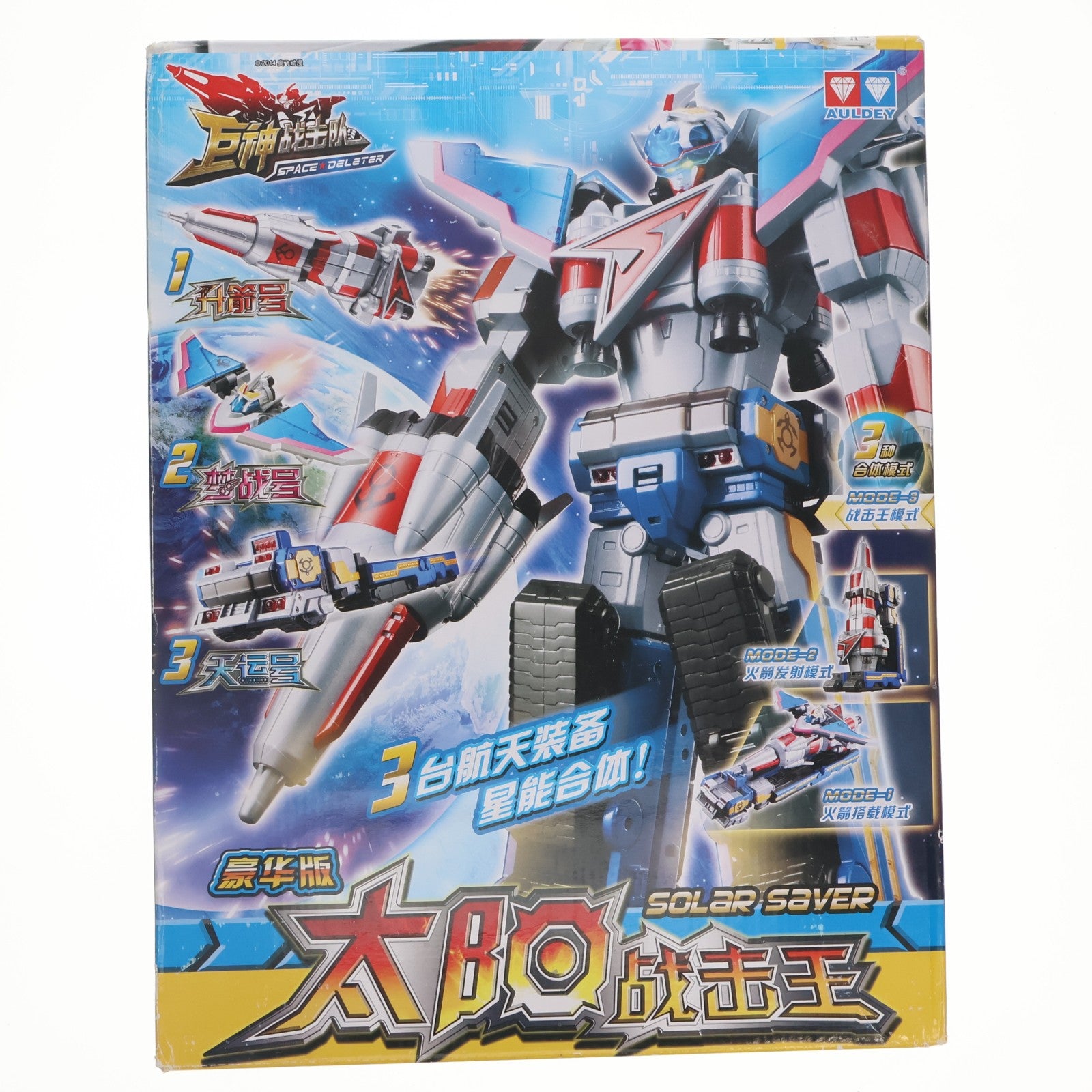 【中古即納】[TOY] 豪華版 太陽戦撃王 SOLAR SAVER 巨神戦撃隊 SPACE DELETER 完成トイ AUDLEY(オードリー)(19991231)